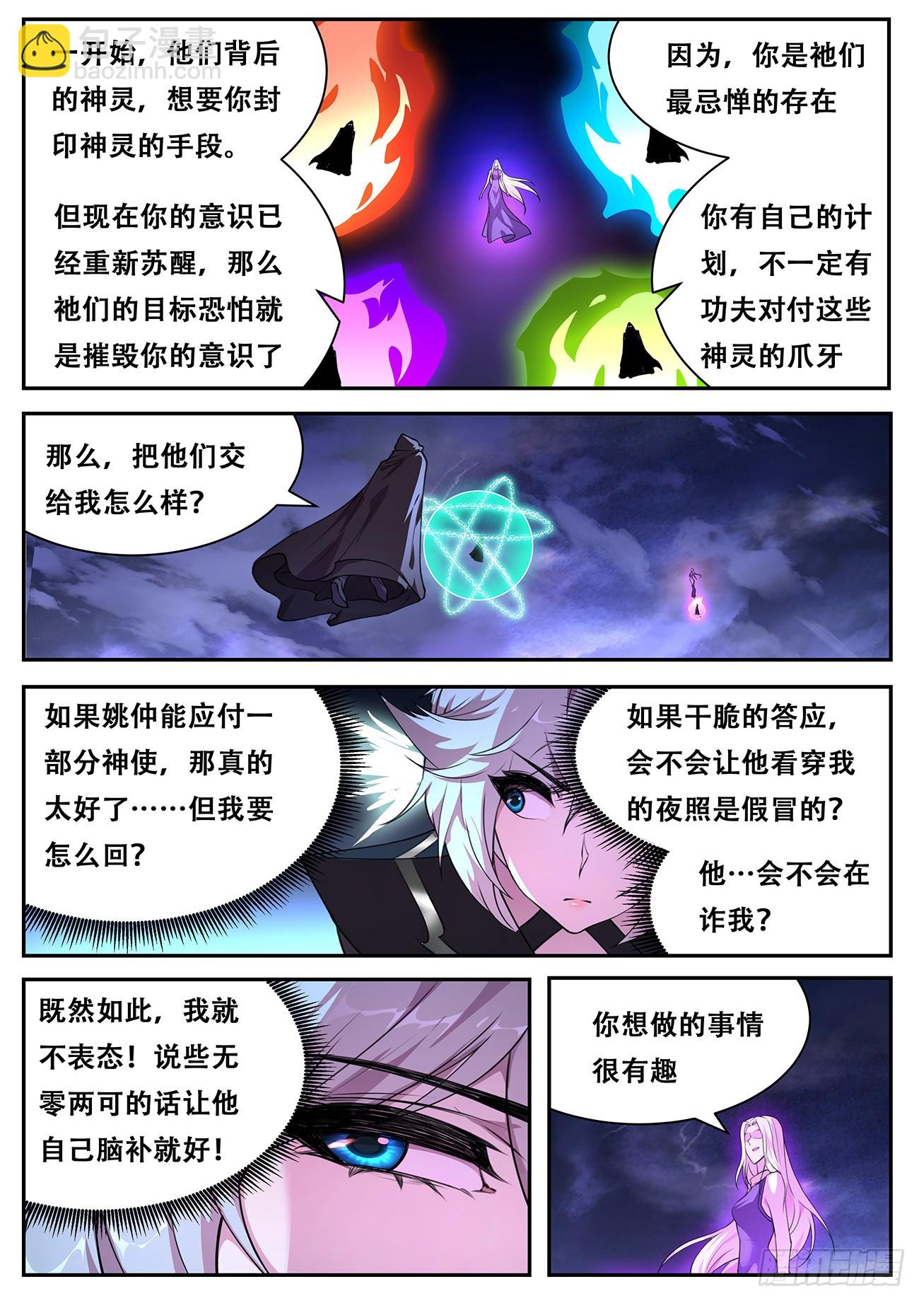 794 780 合击4