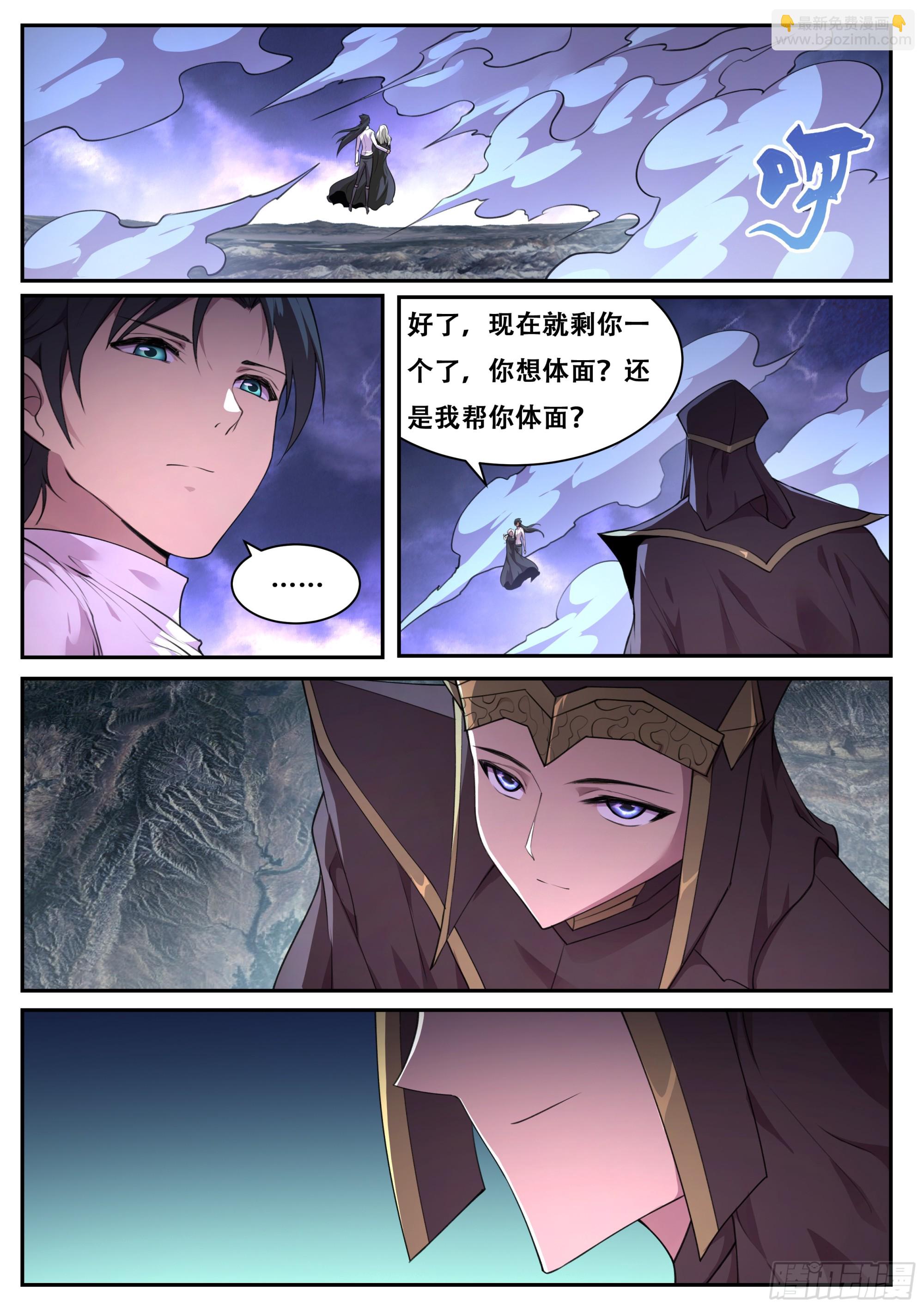 801 784 真神的力量10