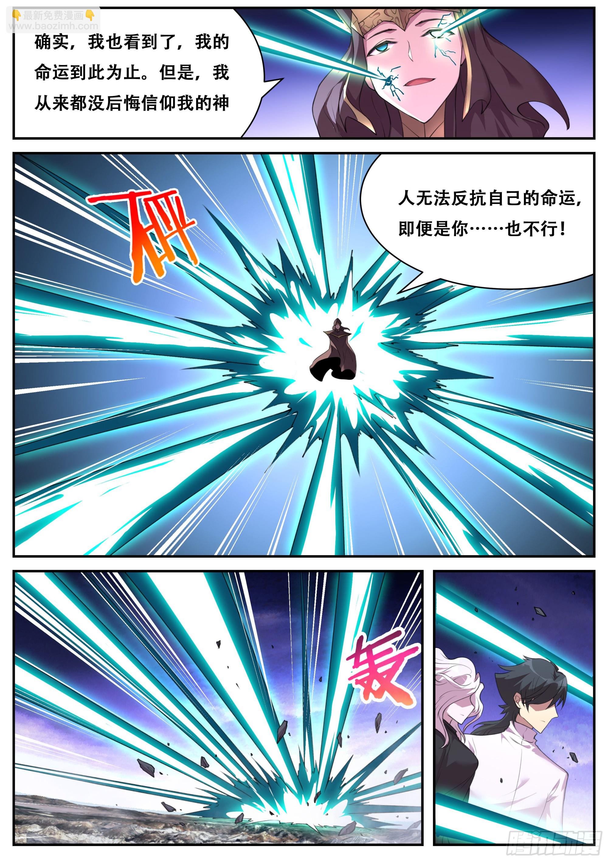 801 784 真神的力量11