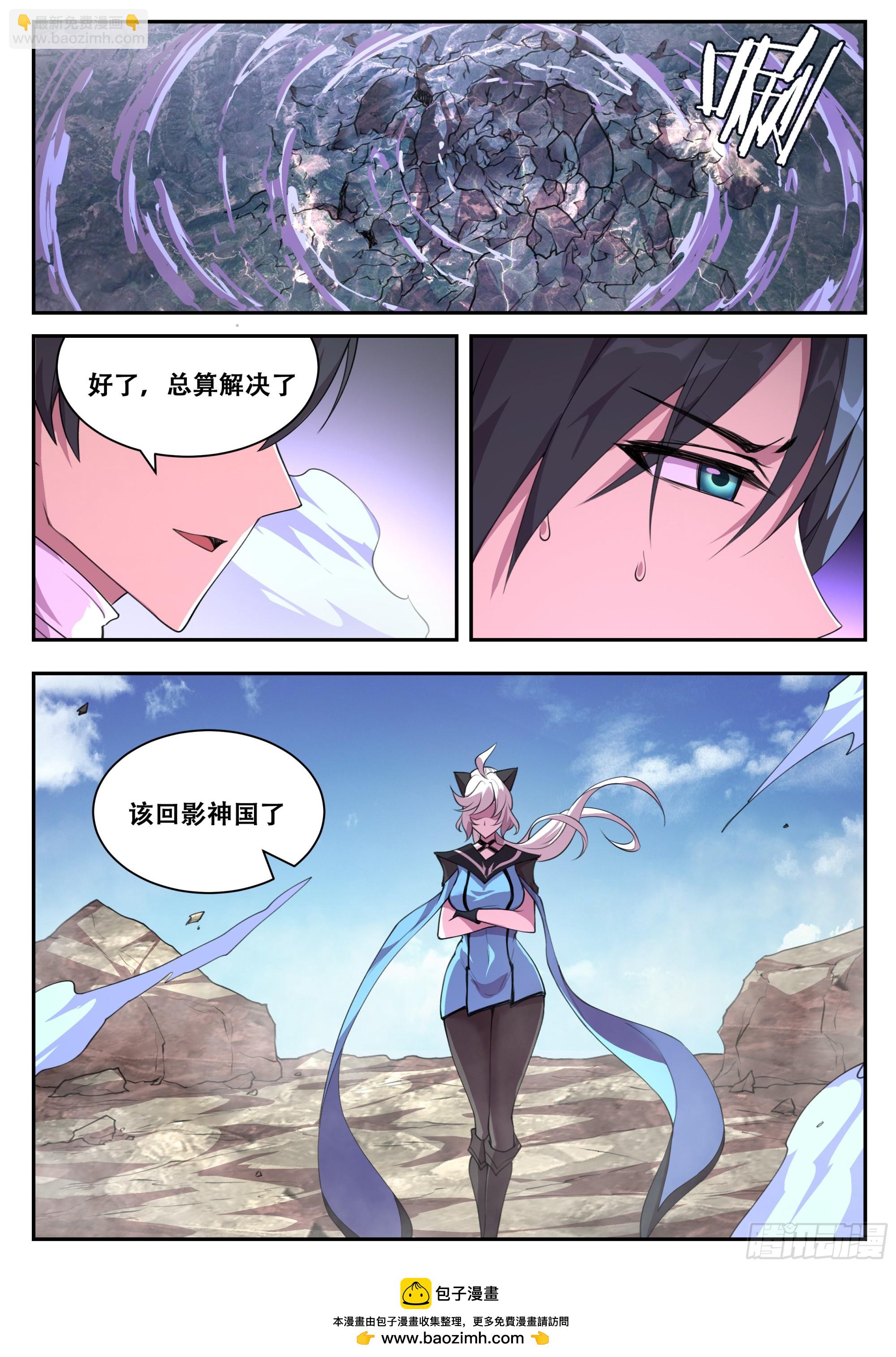 801 784 真神的力量12