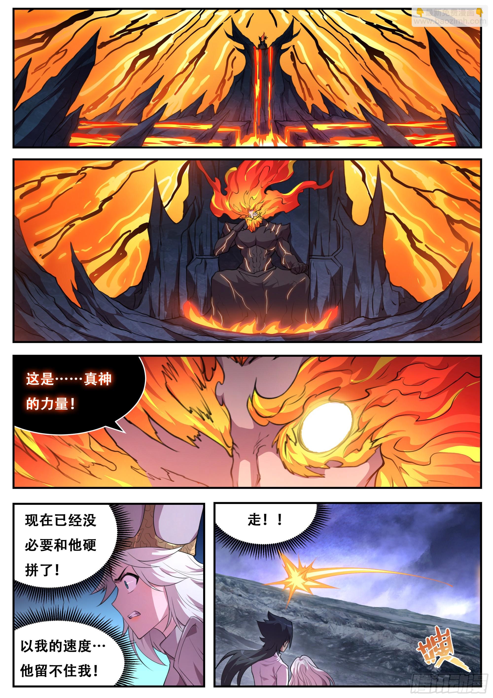 801 784 真神的力量5