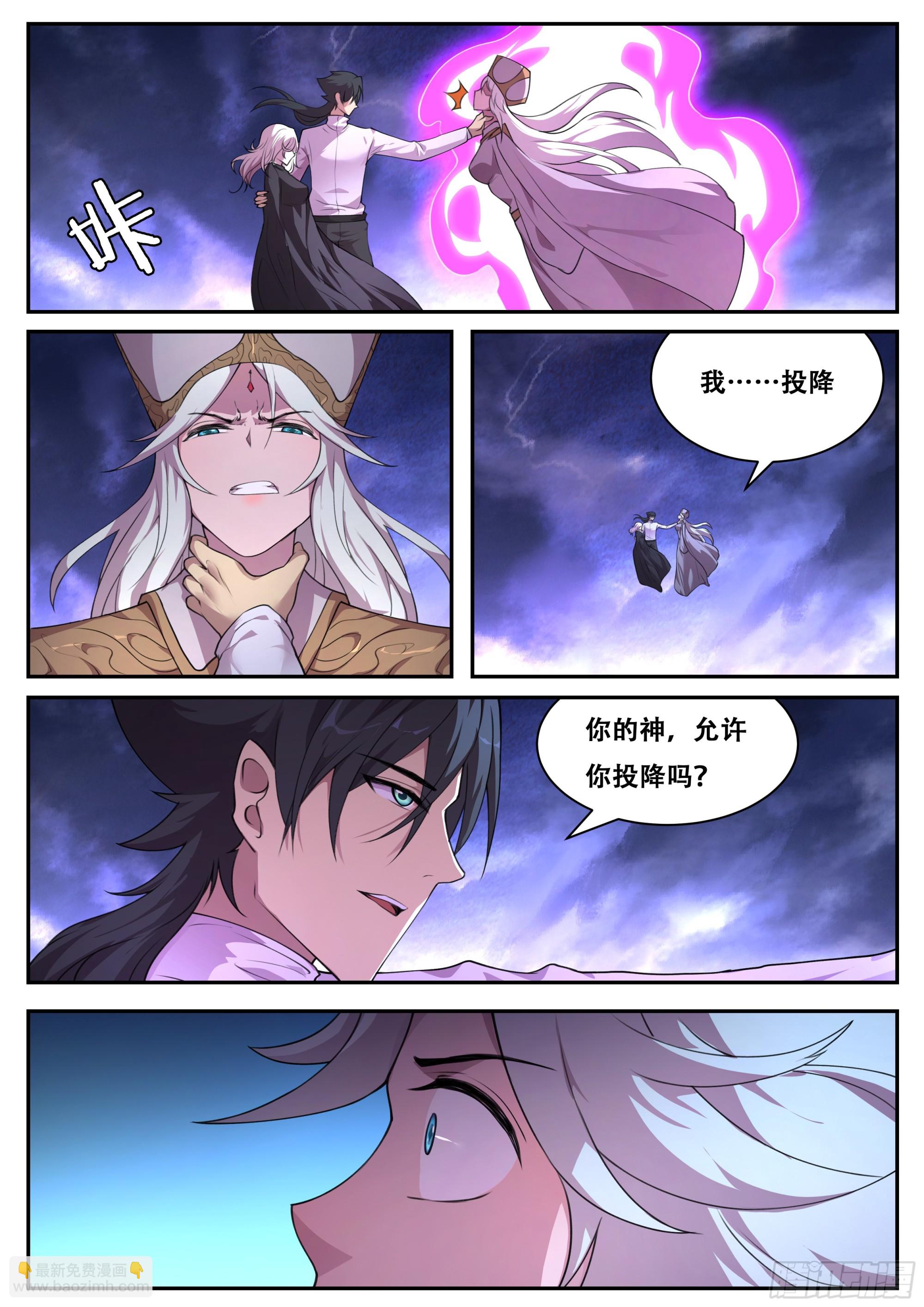 801 784 真神的力量7
