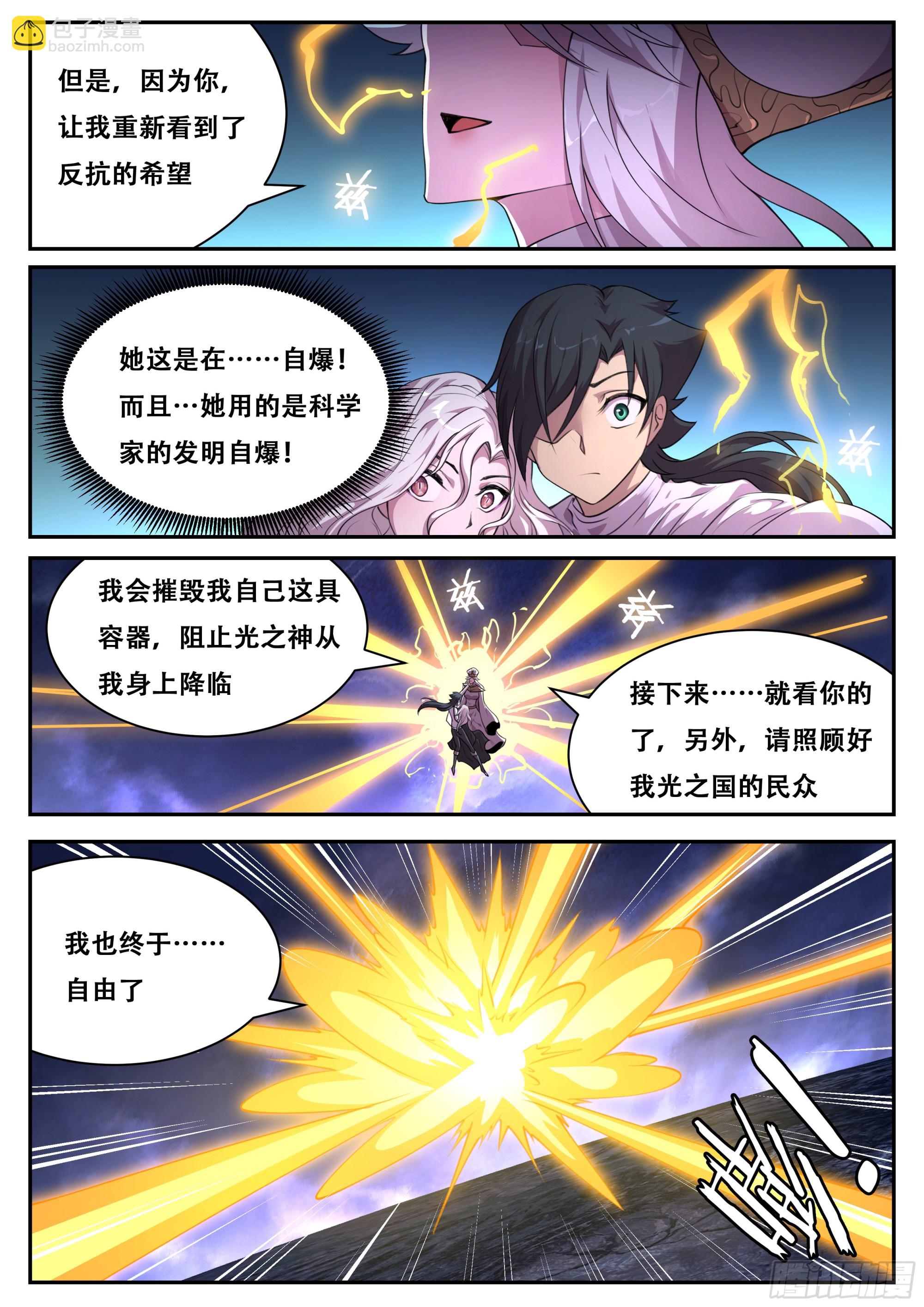 801 784 真神的力量9