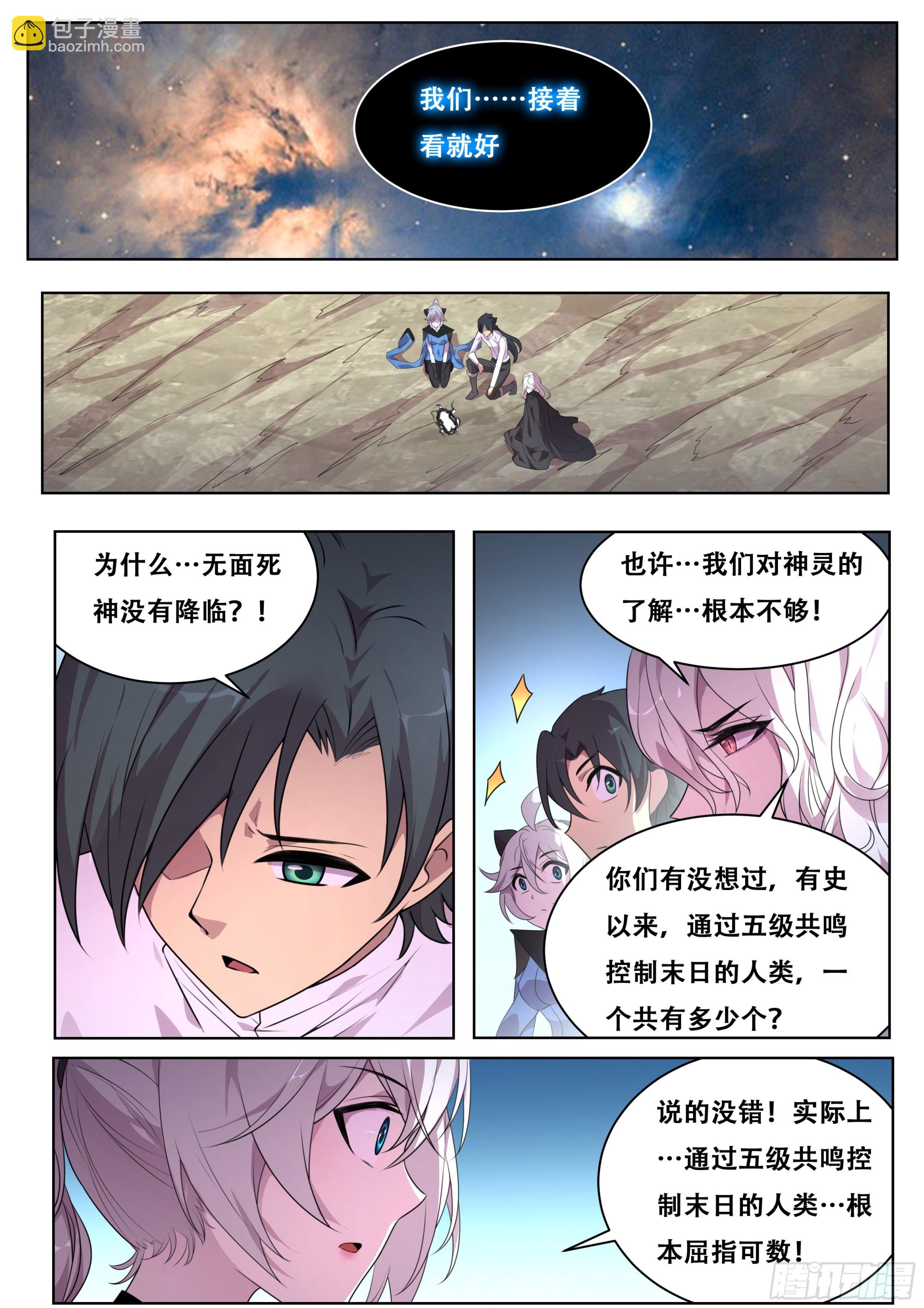 802 785  当神傻子？10