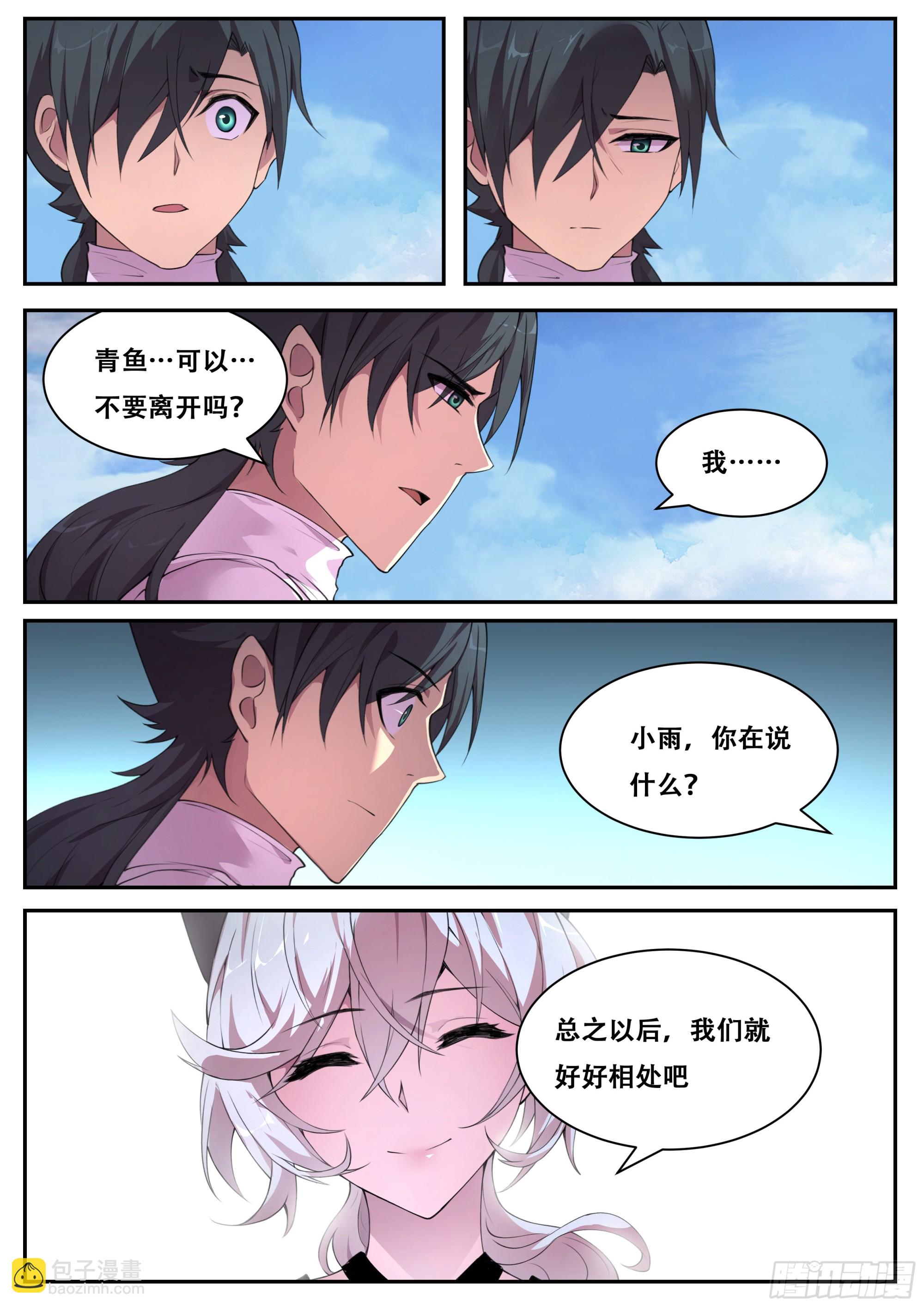 802 785  当神傻子？2