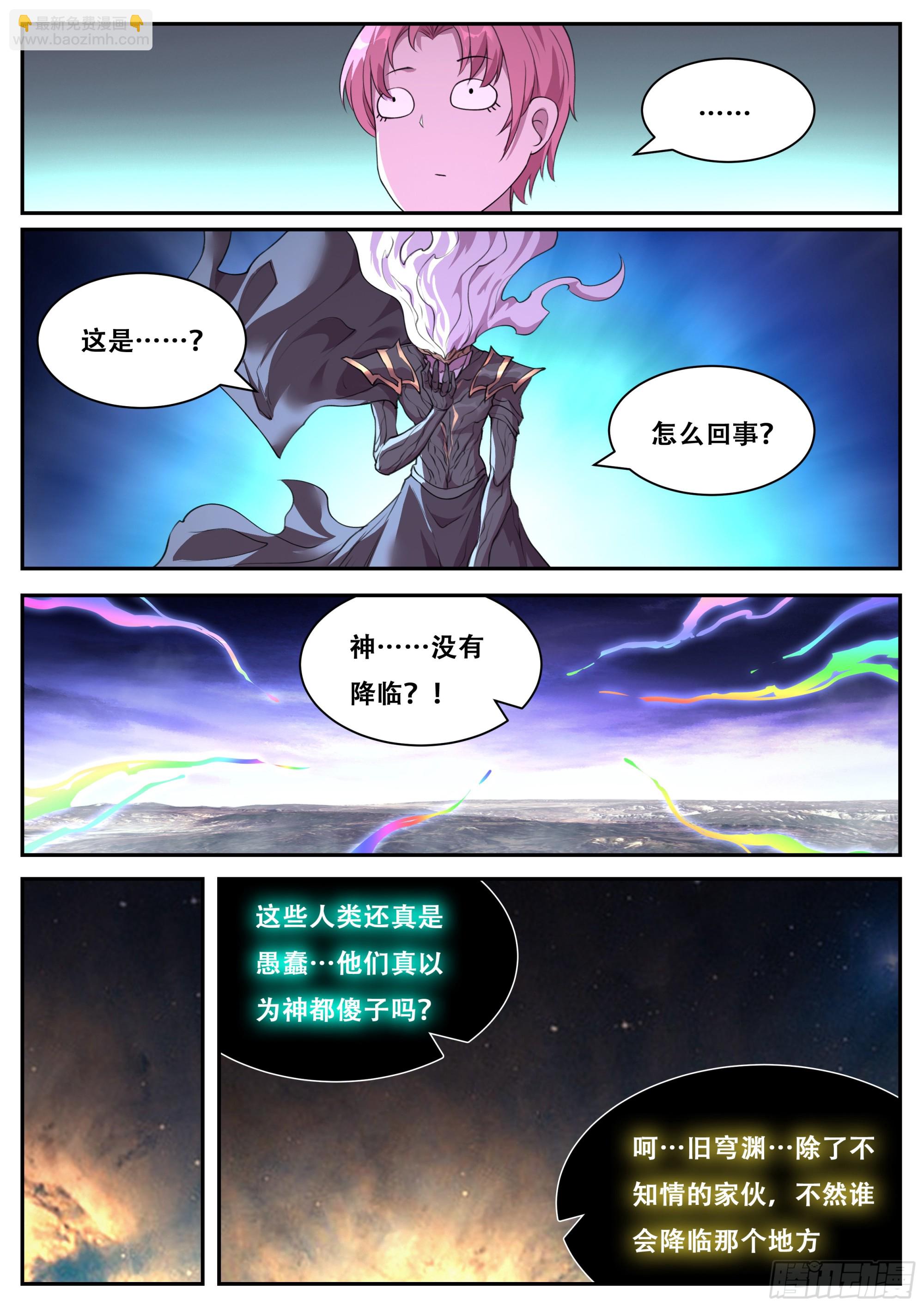 802 785  当神傻子？9