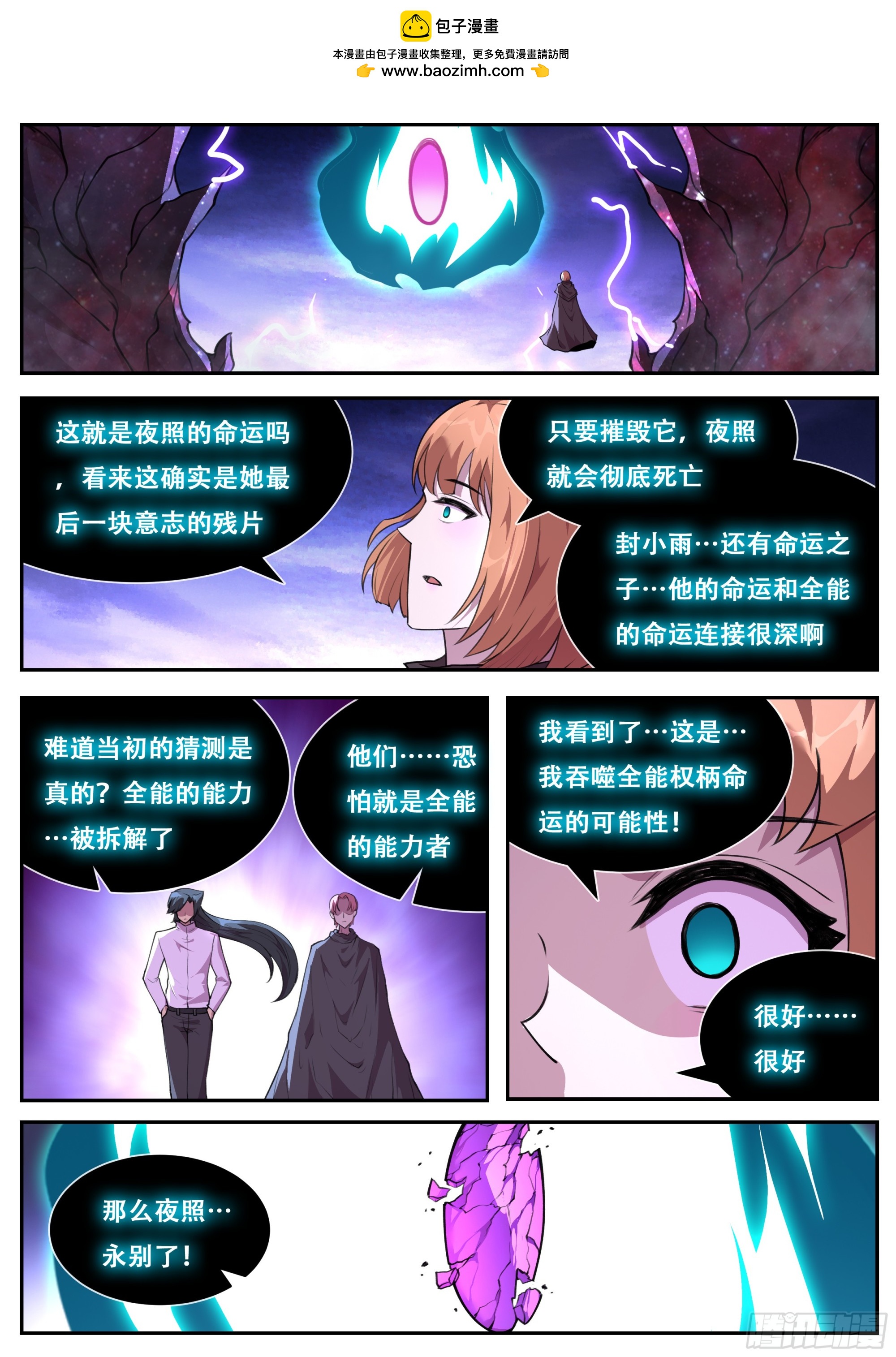 803 786 复苏0