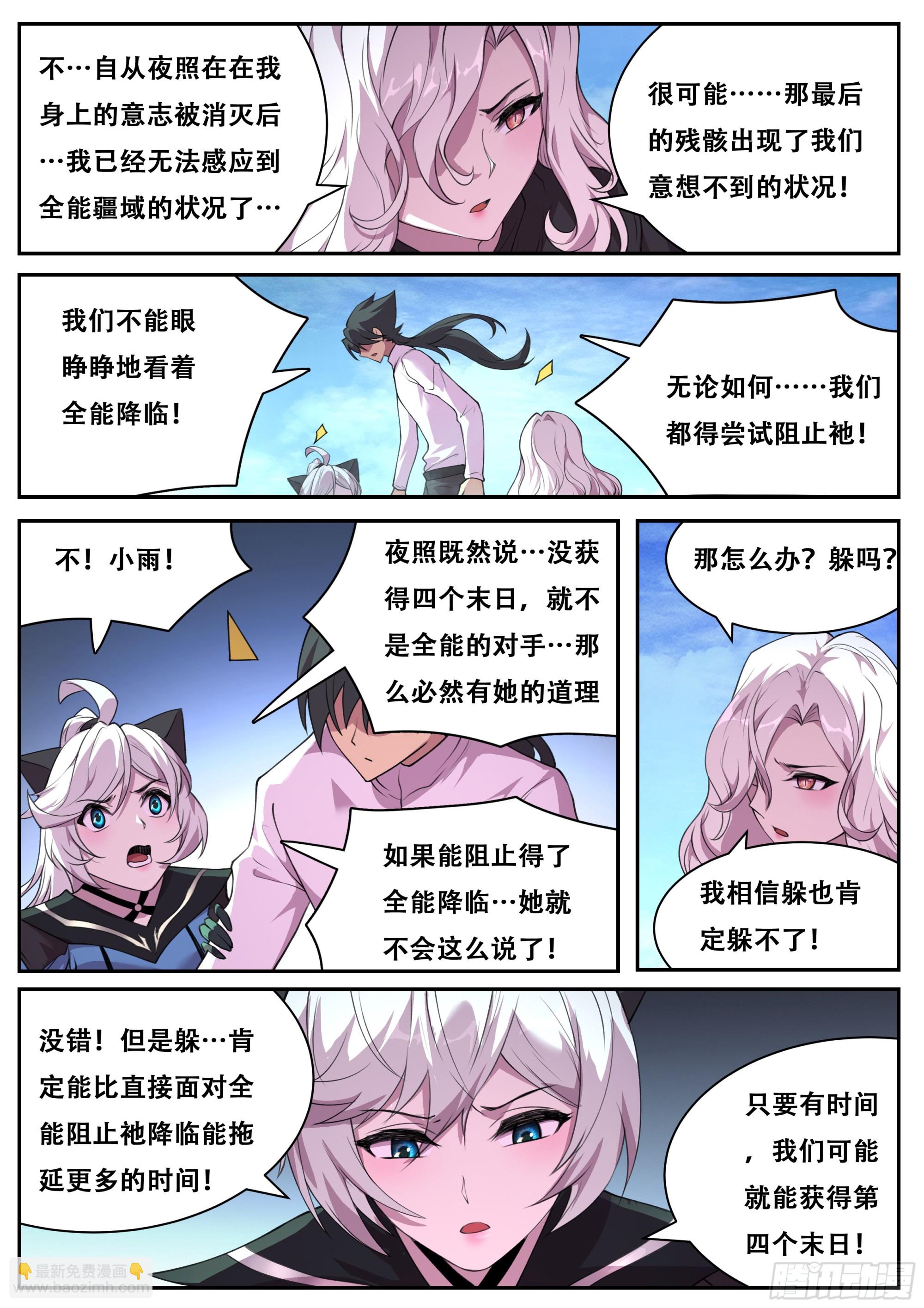 803 786 复苏7