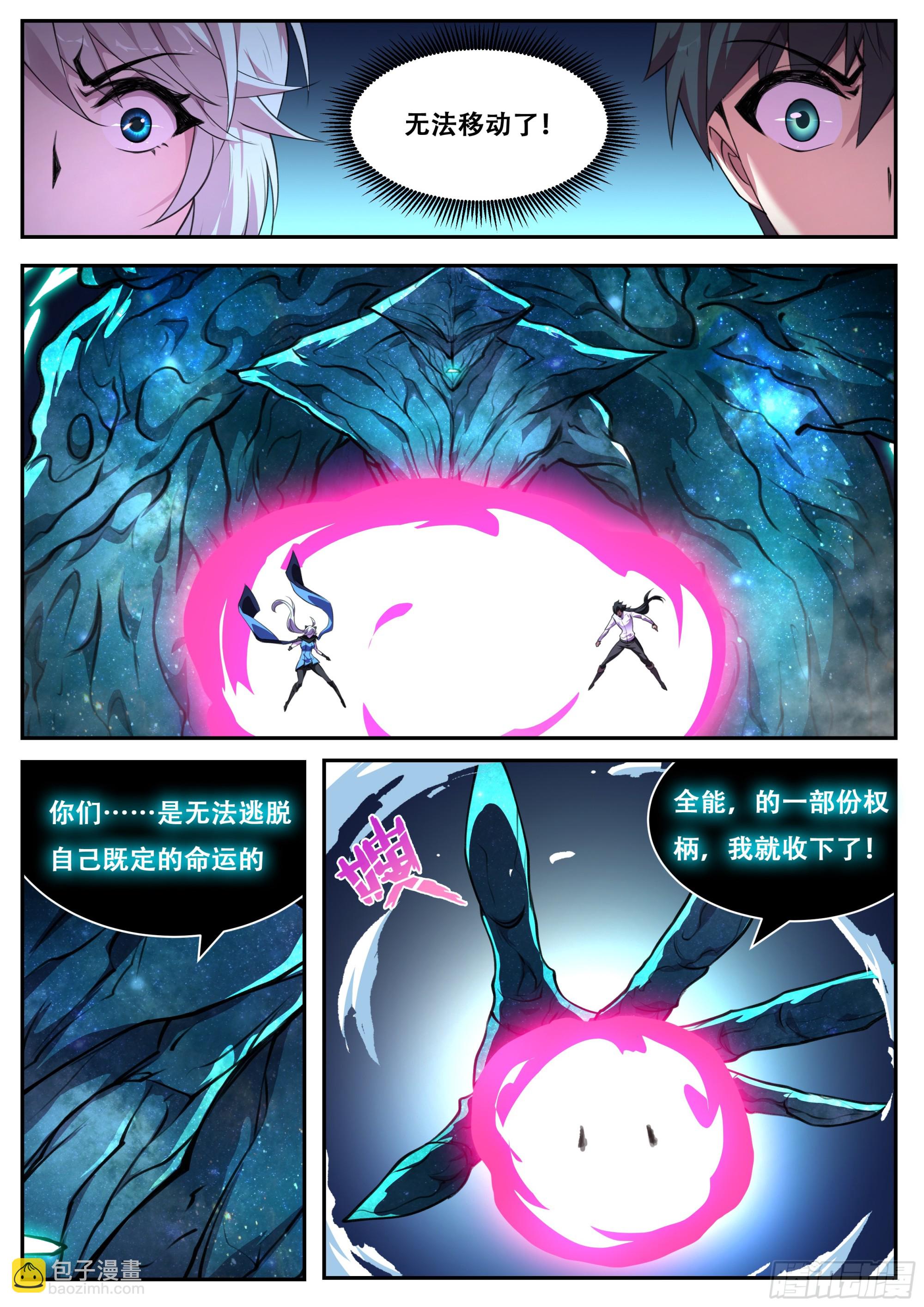 806 789 问过我吗你就收2