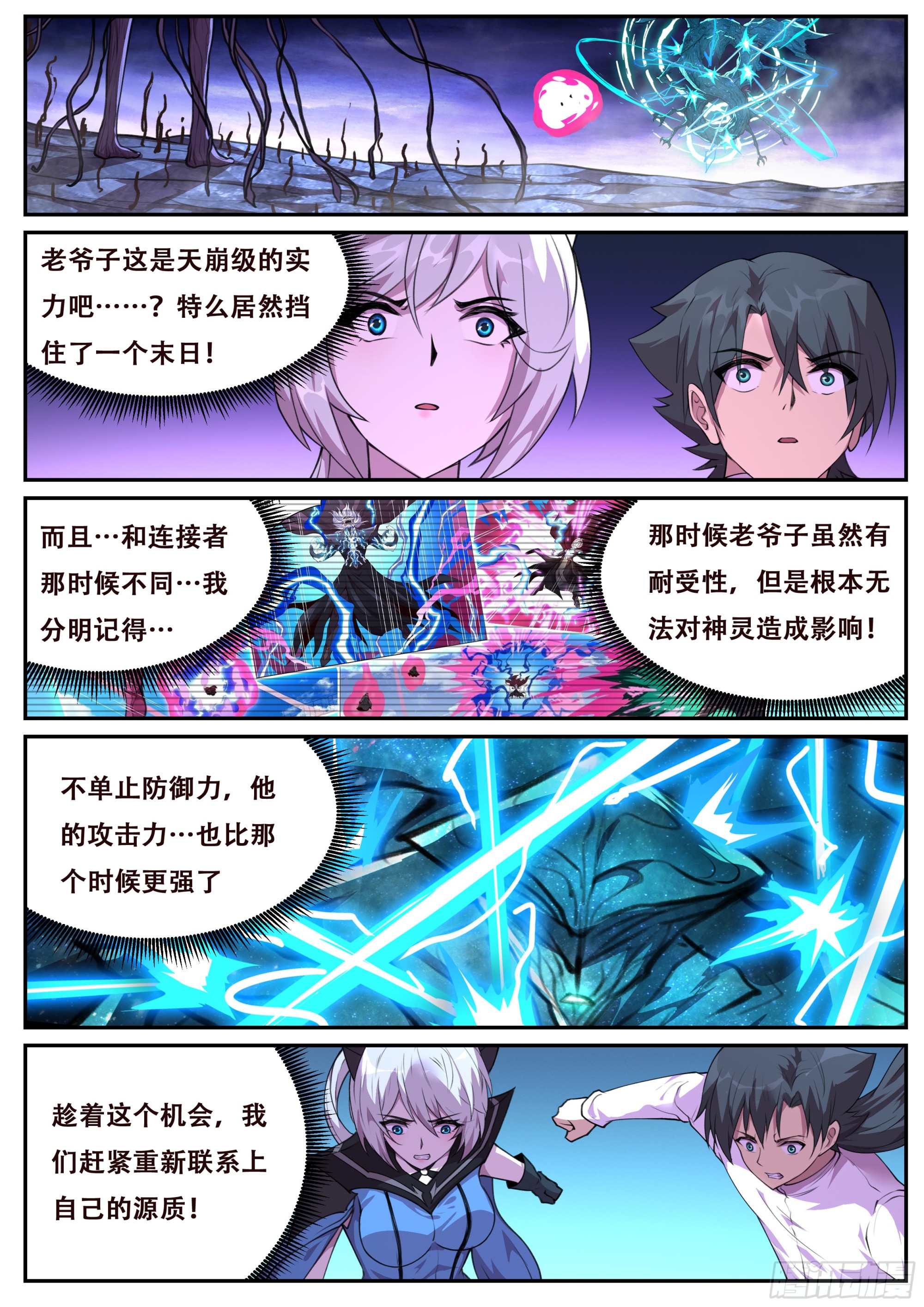 807 790 如果陨落0