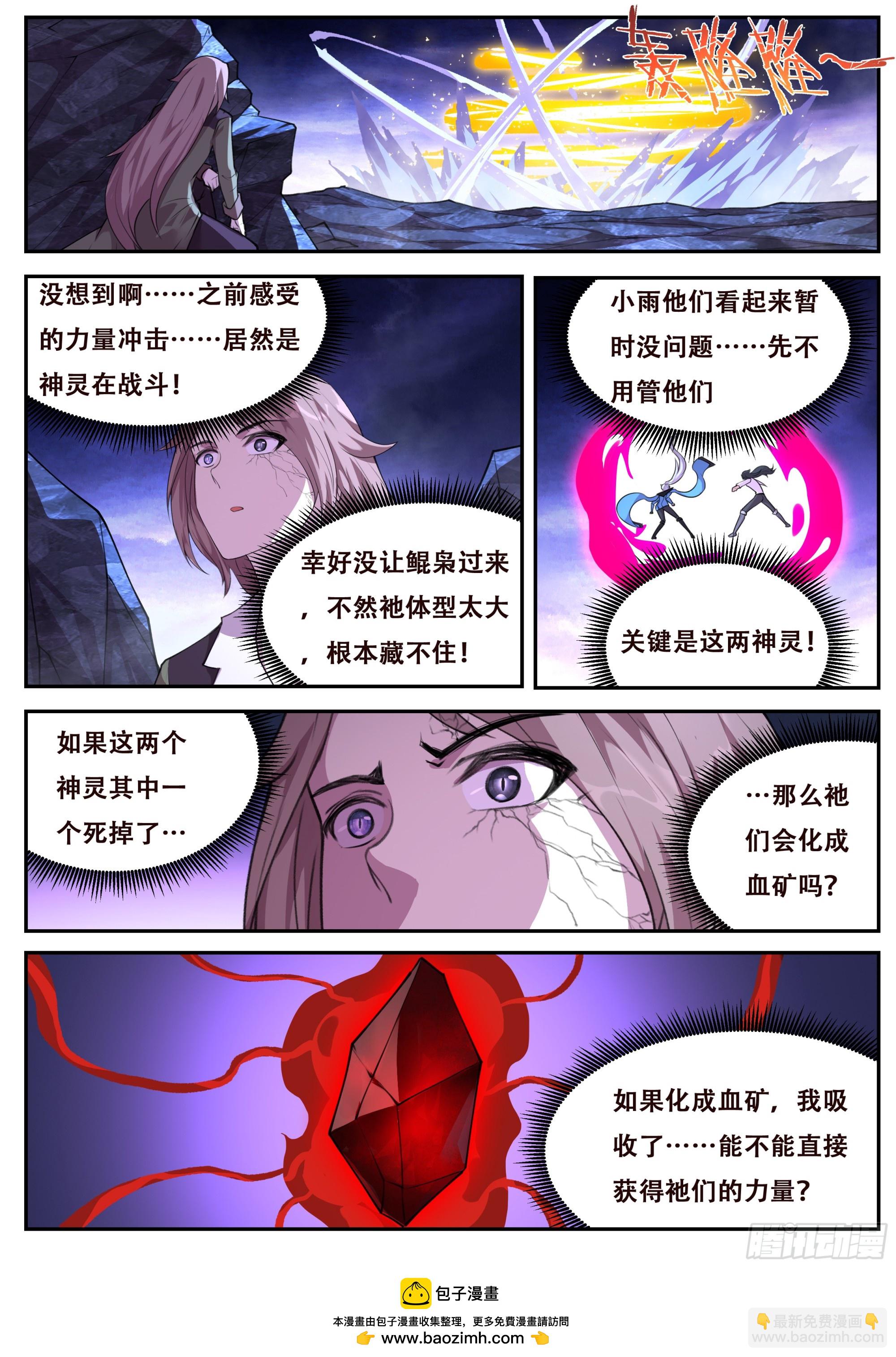 807 790 如果陨落12