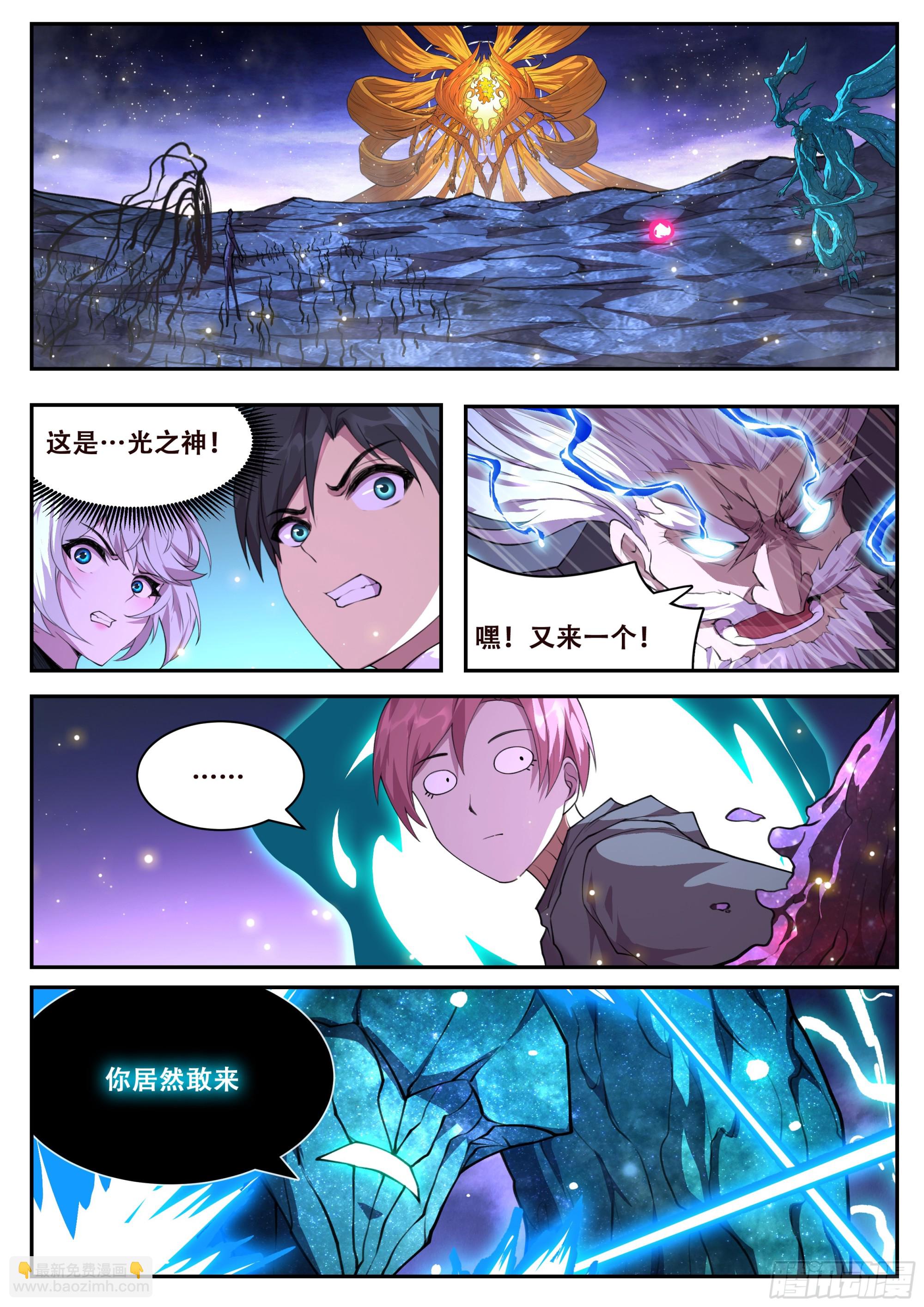 807 790 如果陨落3