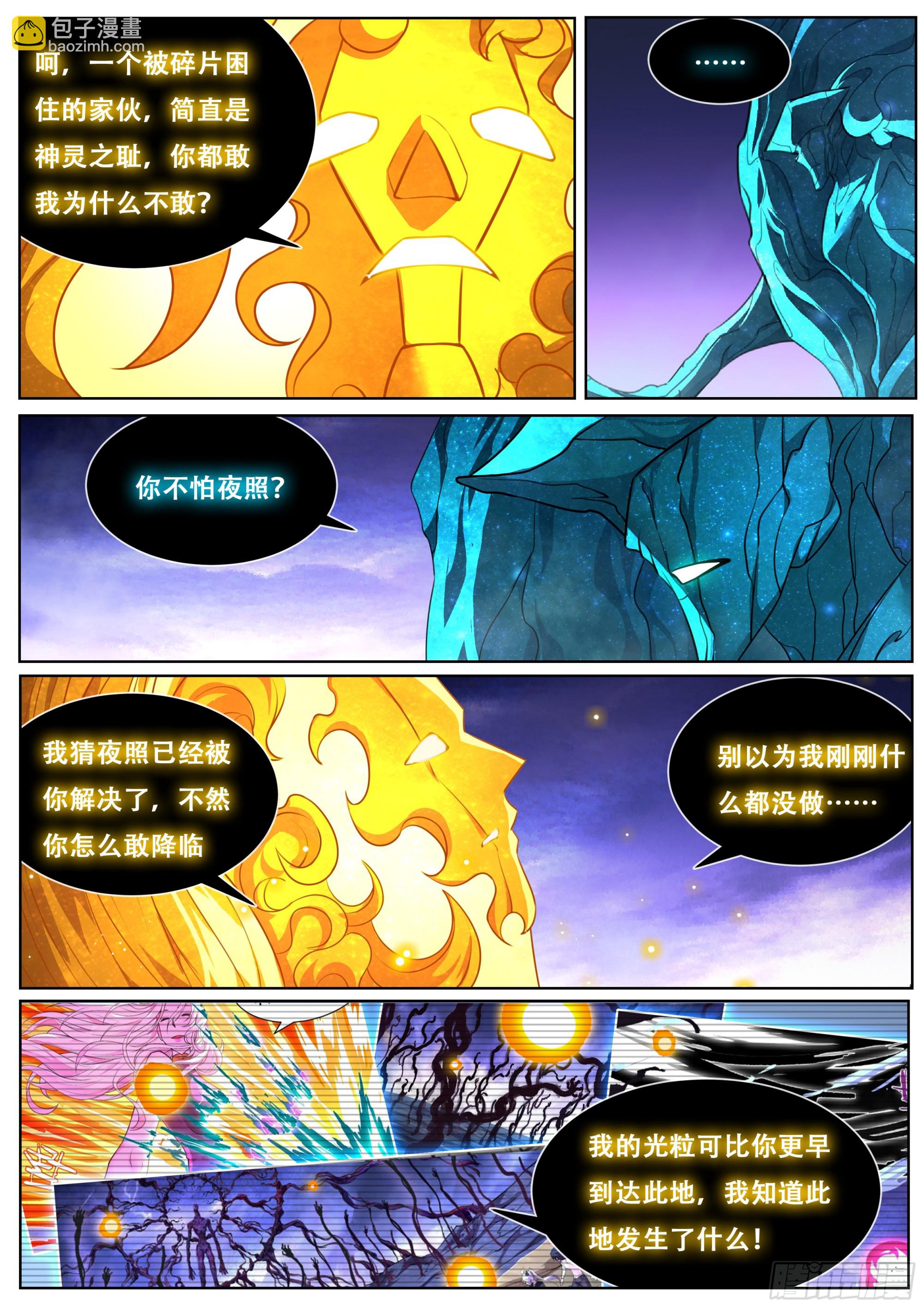 807 790 如果陨落4