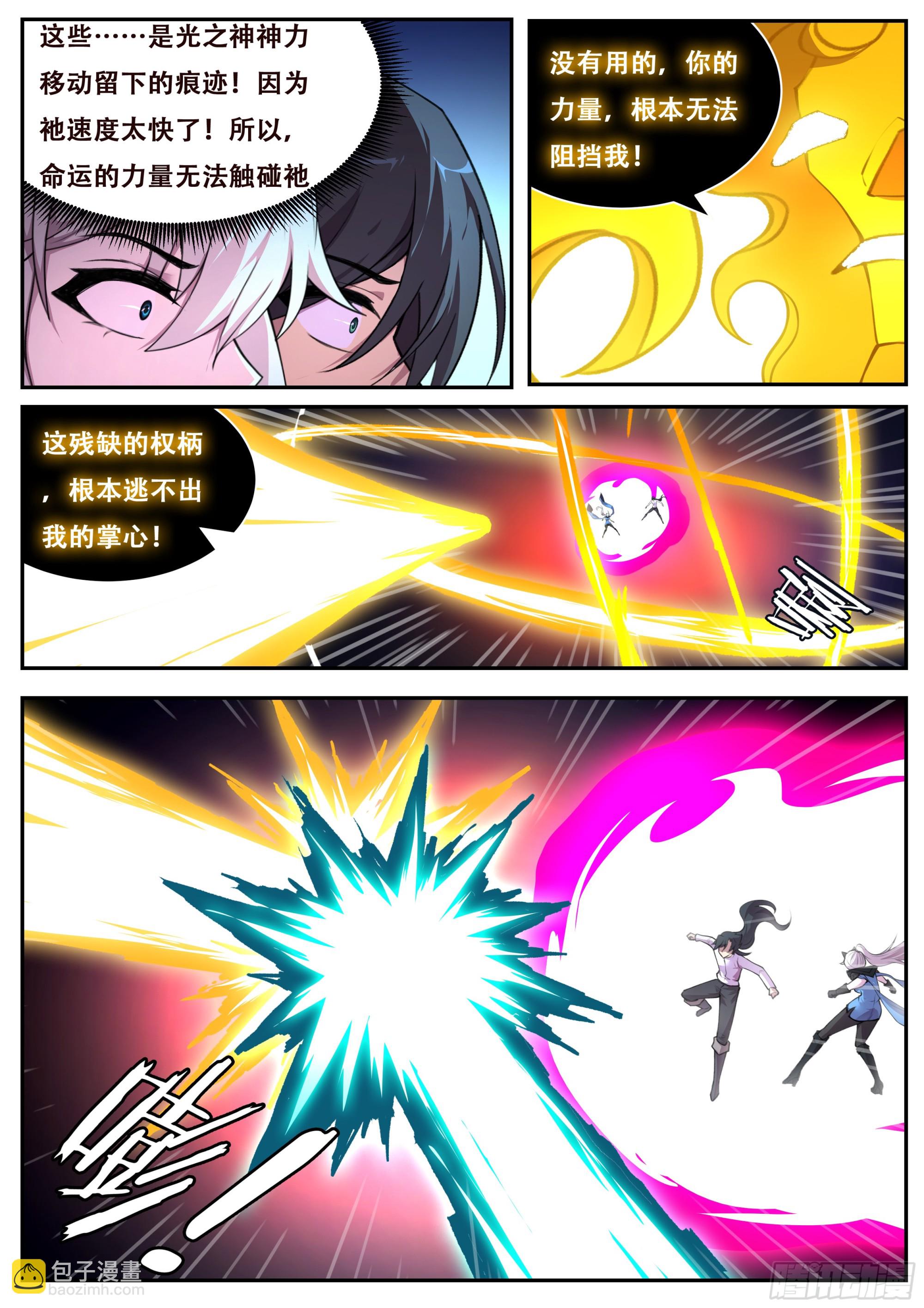 807 790 如果陨落8