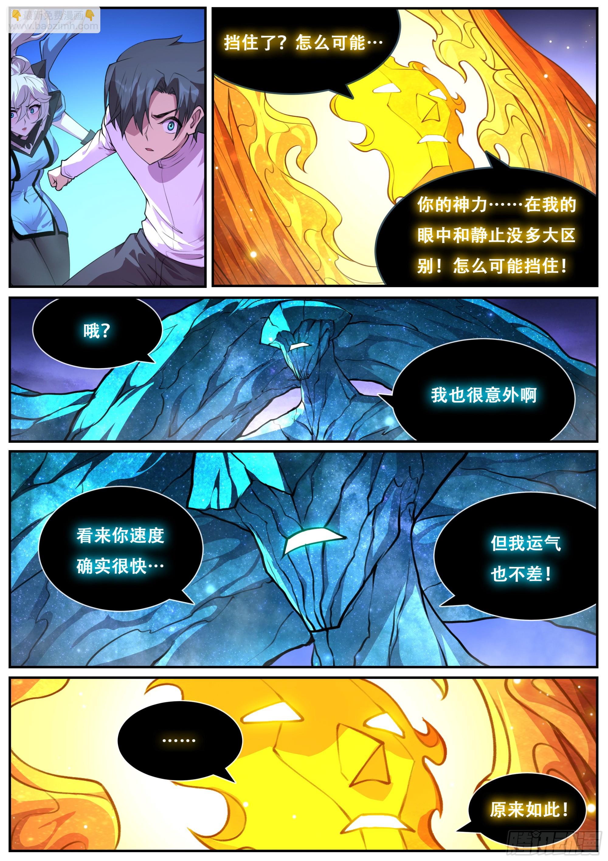 807 790 如果陨落9