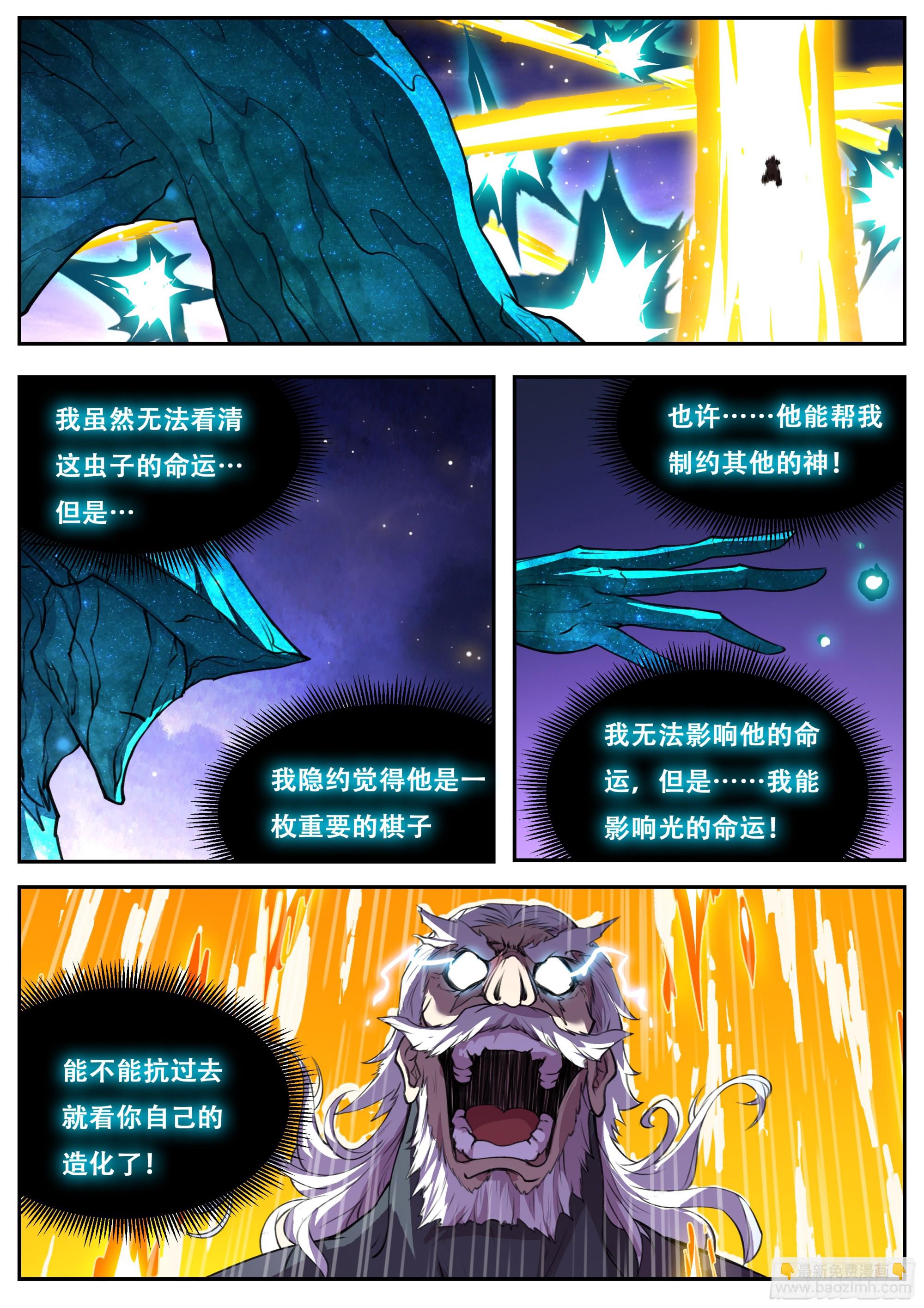 808 791 心跳3