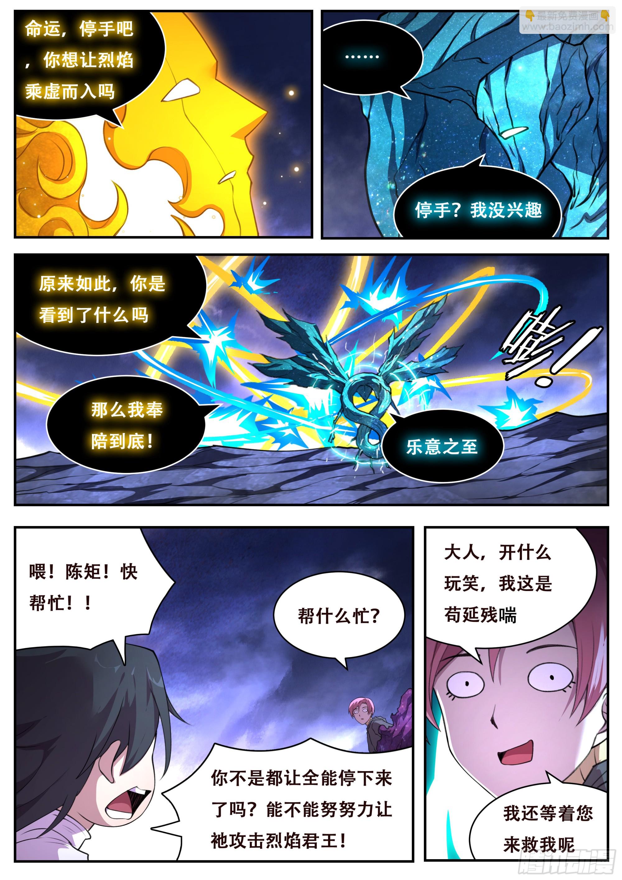 808 791 心跳6