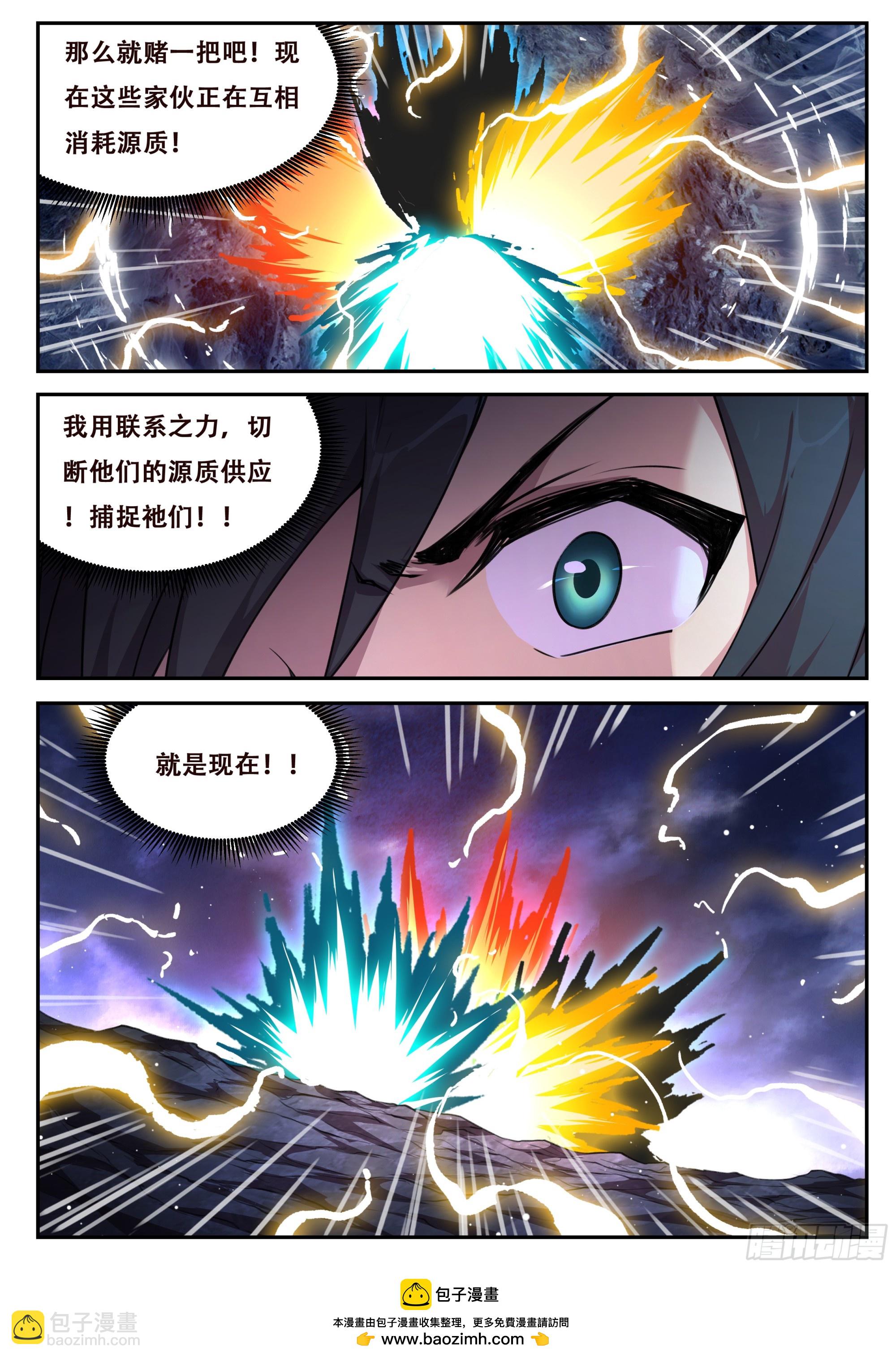 810 793 争夺12