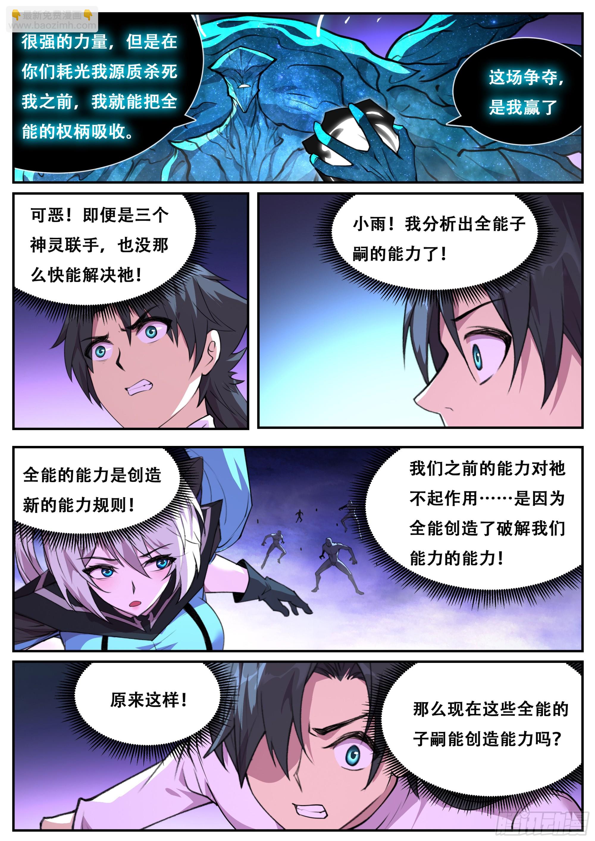 810 793 争夺8