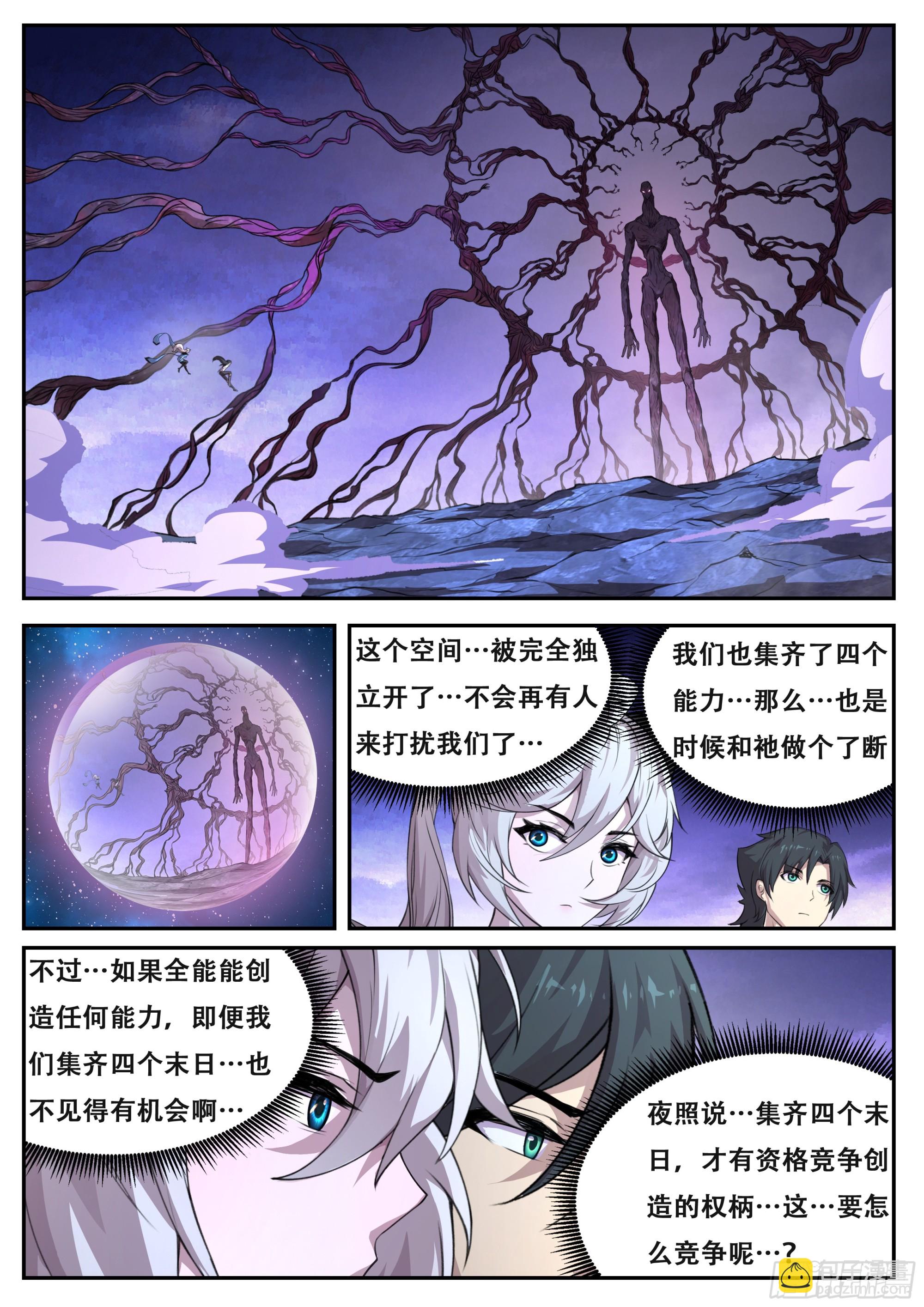 811 794 抵抗命运11