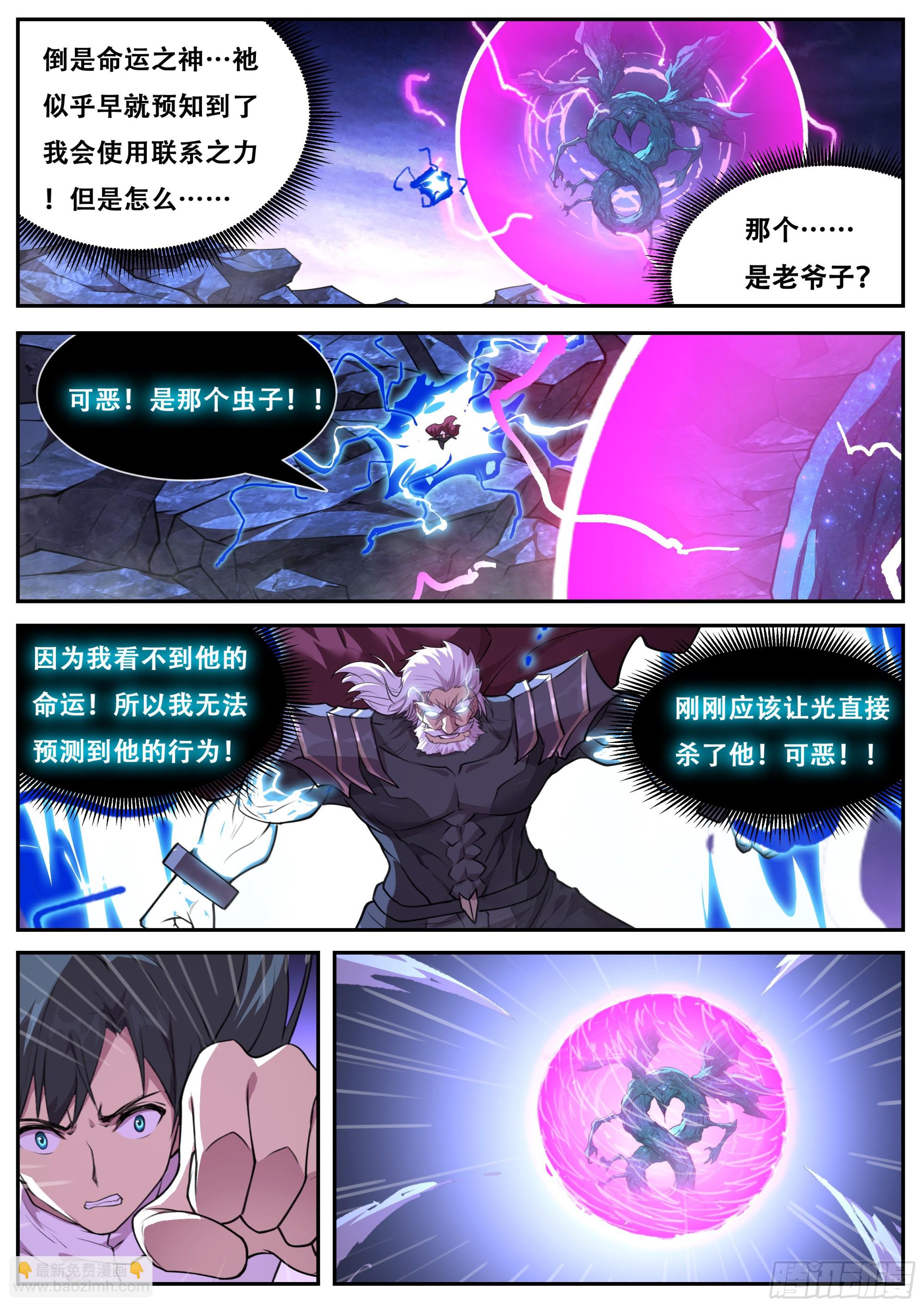 811 794 抵抗命运5
