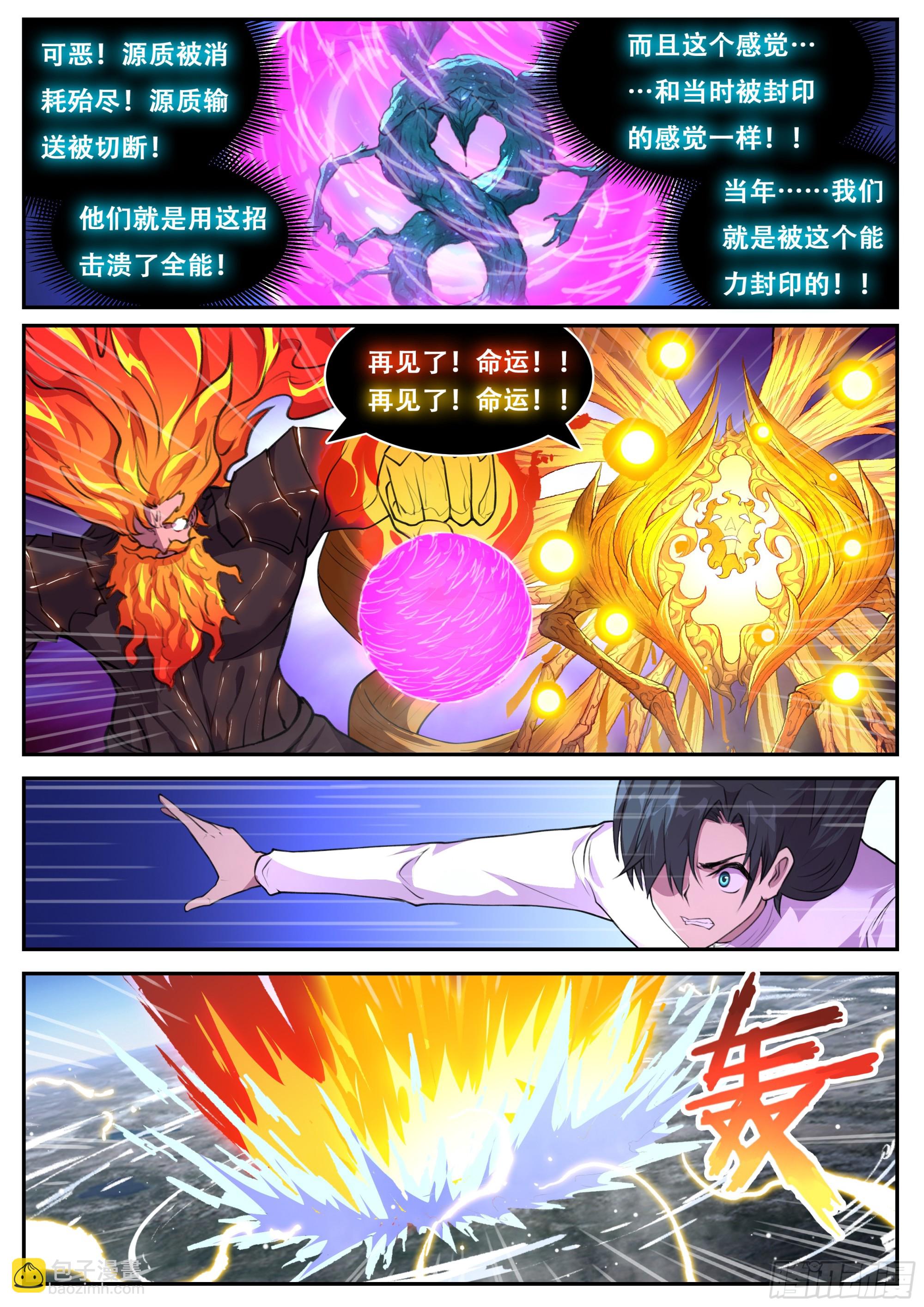 811 794 抵抗命运6