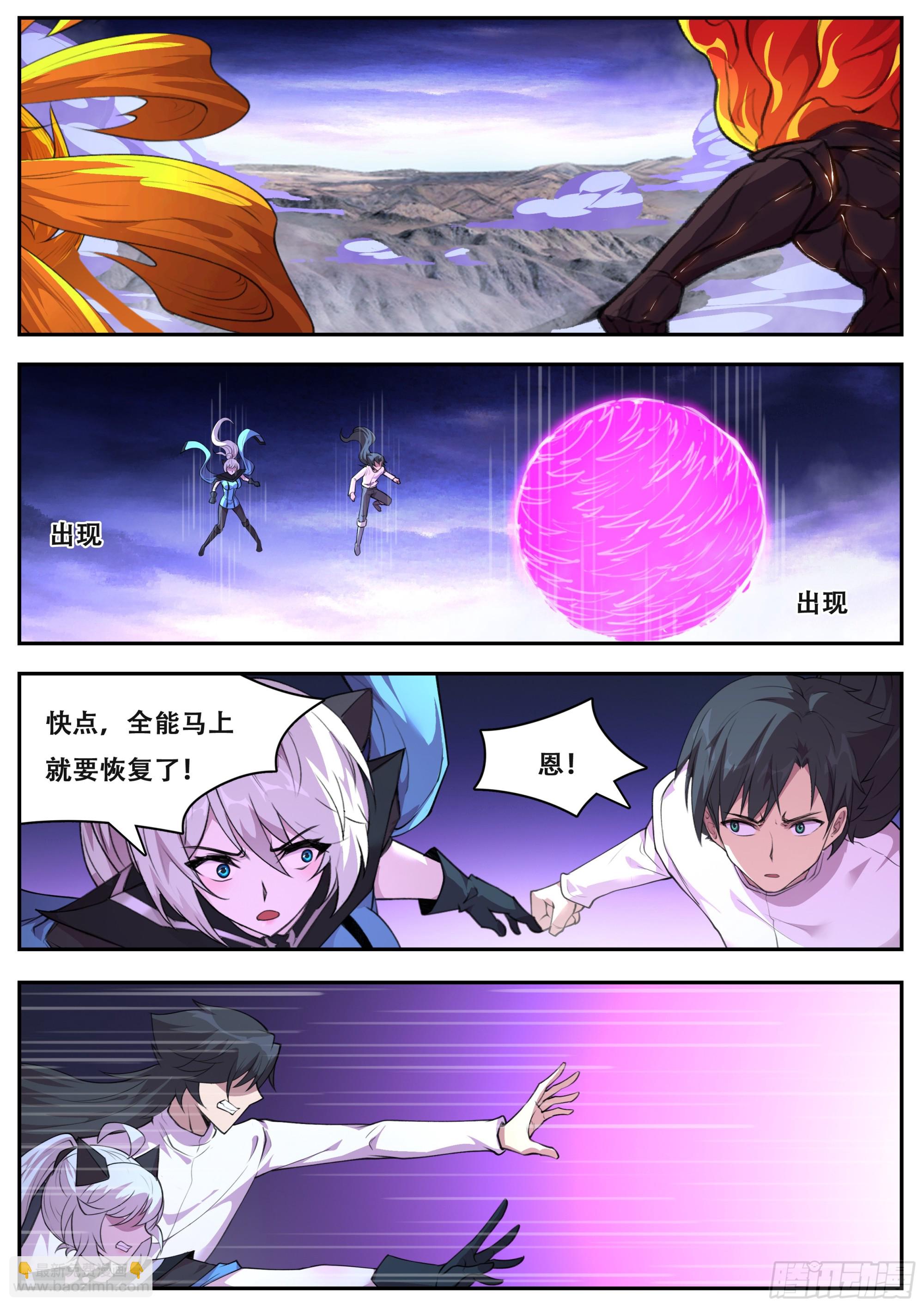 811 794 抵抗命运7