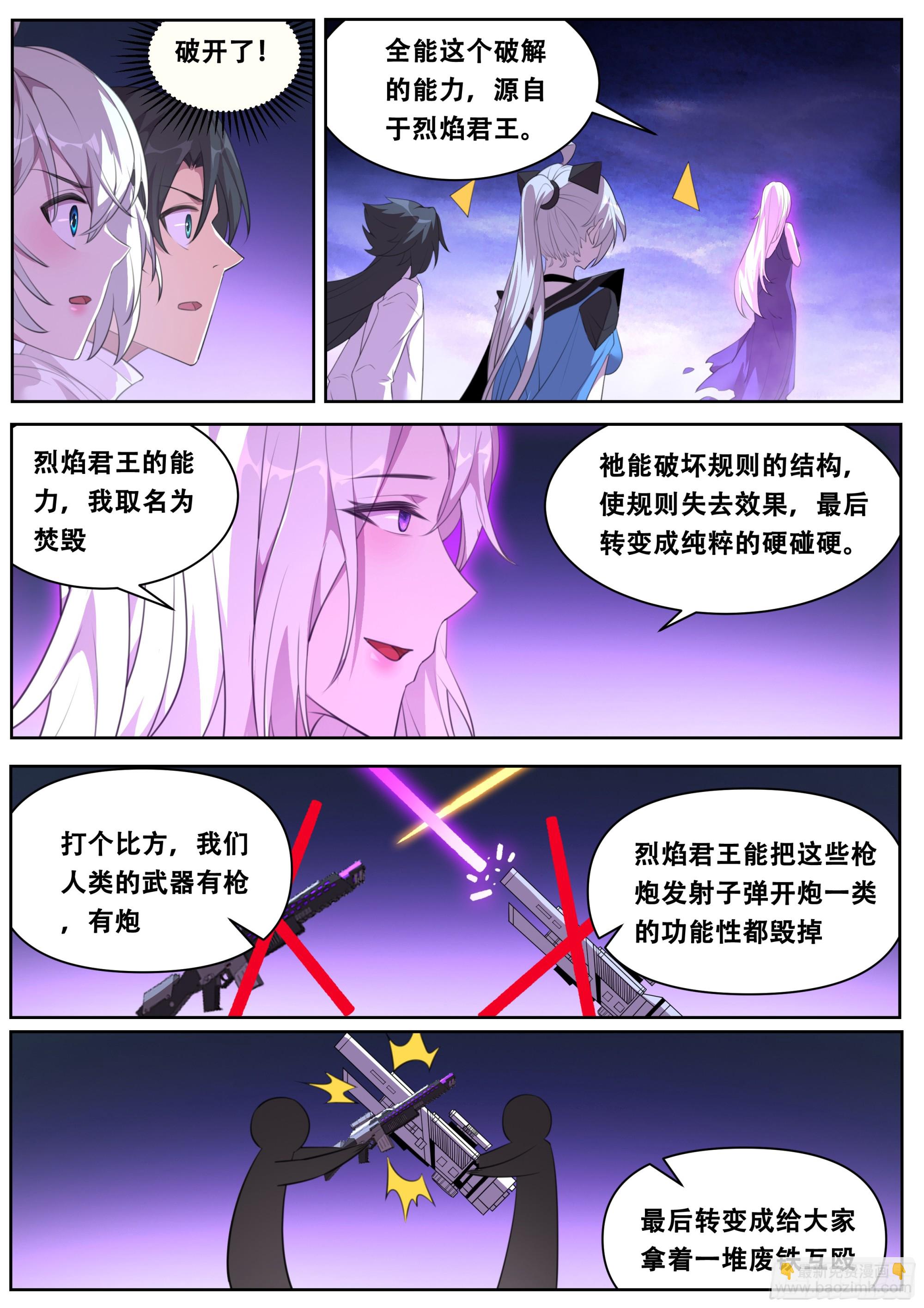 815 797 契约的来历3