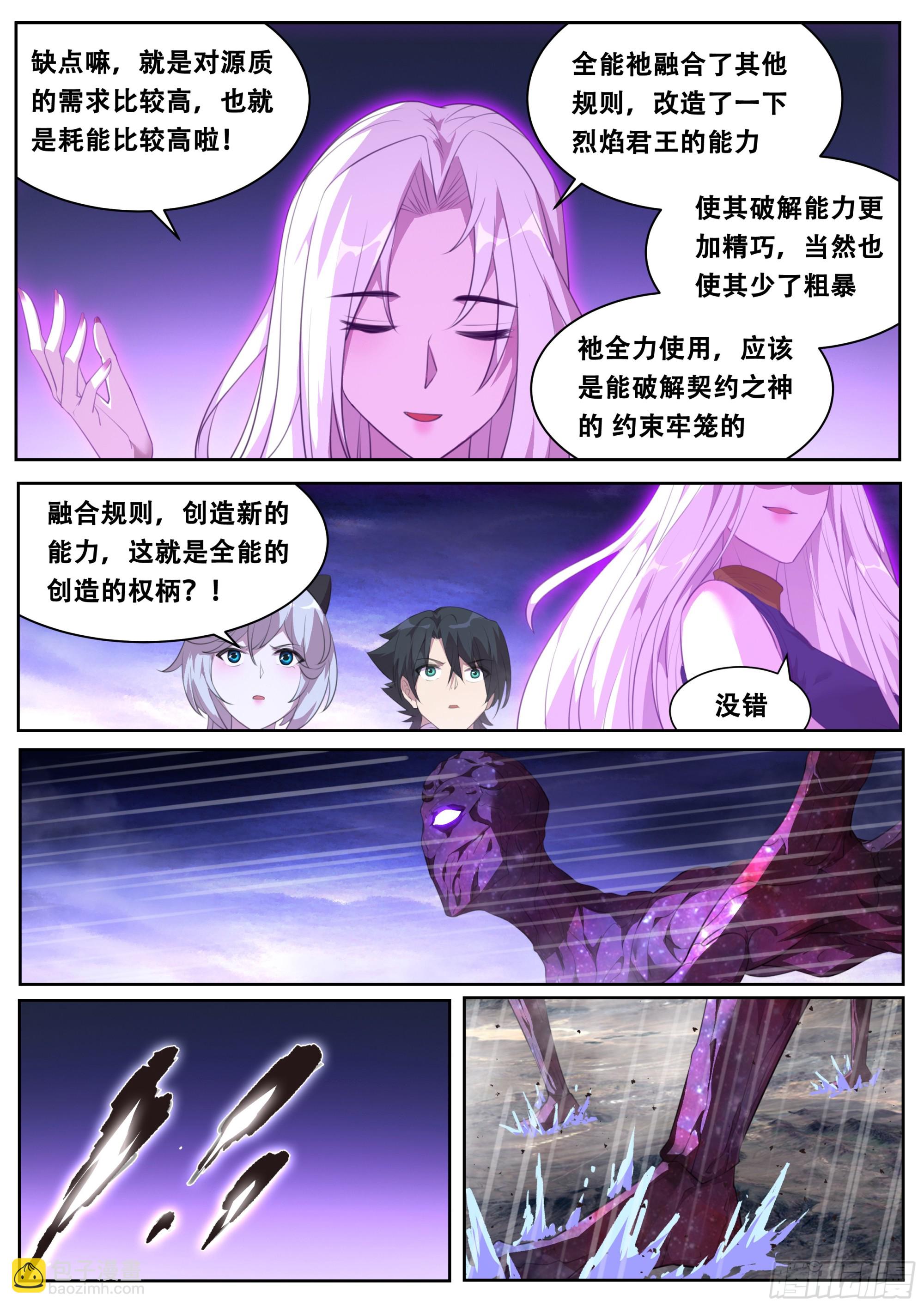 815 797 契约的来历4