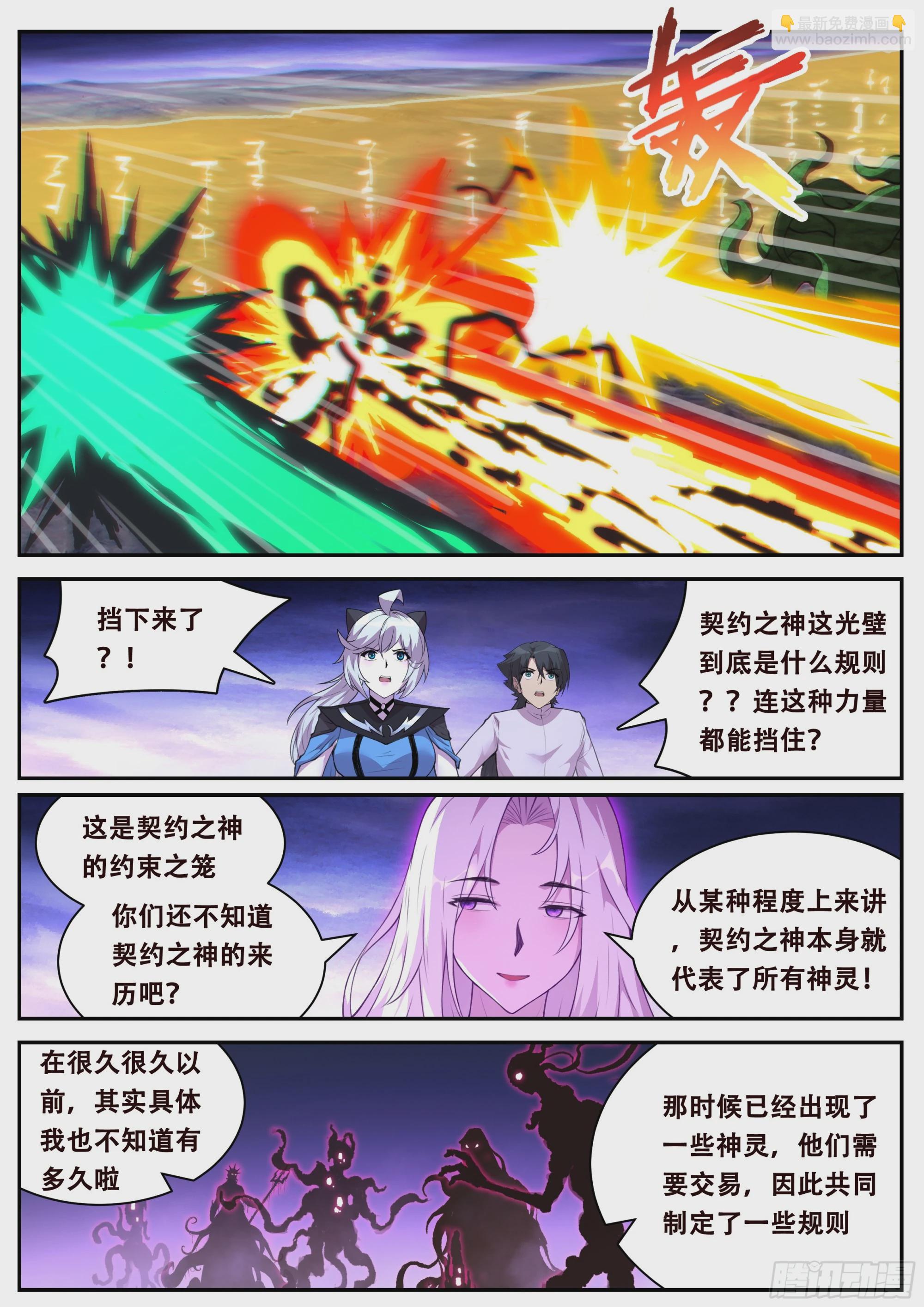 815 797 契约的来历8