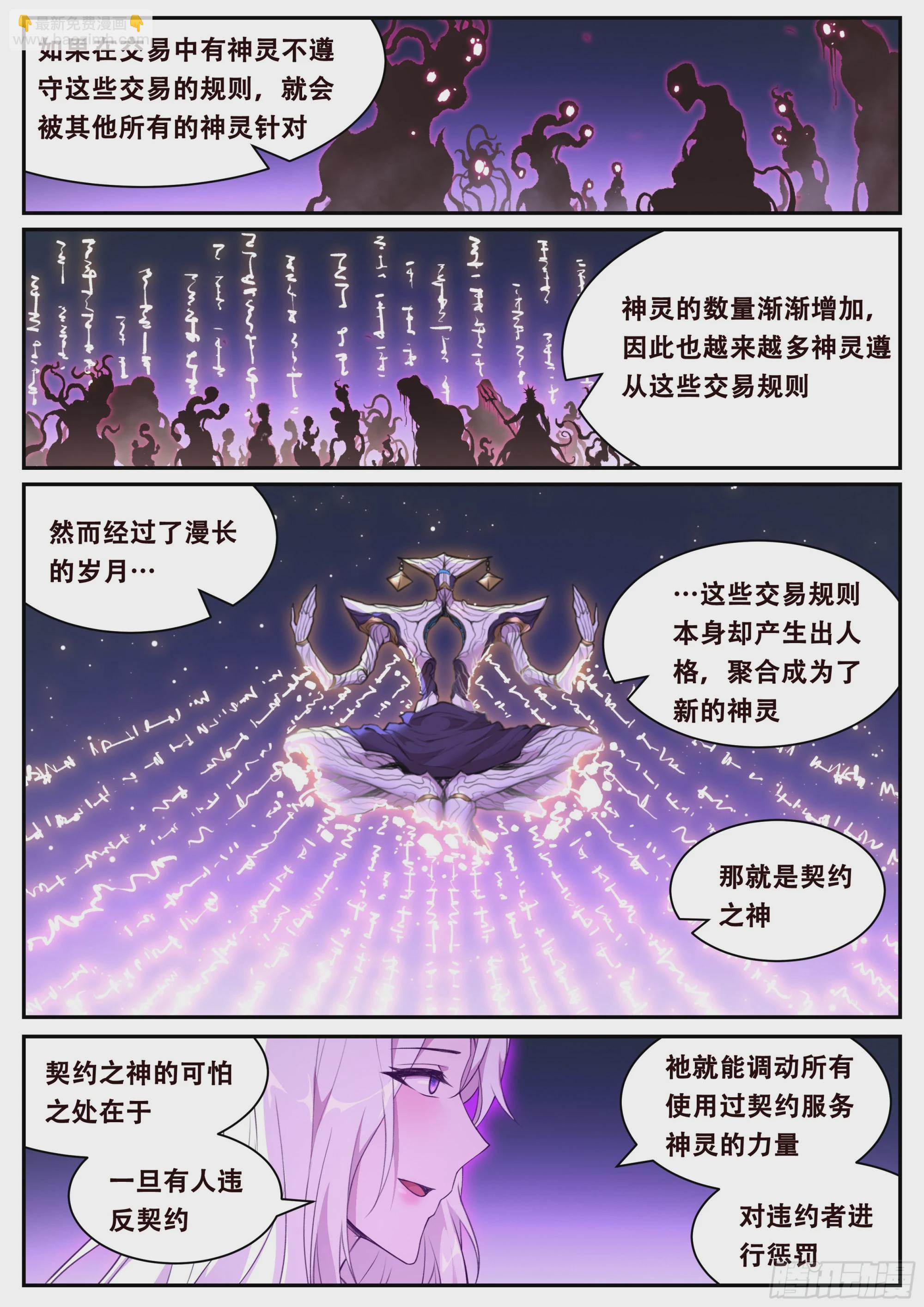 815 797 契约的来历9