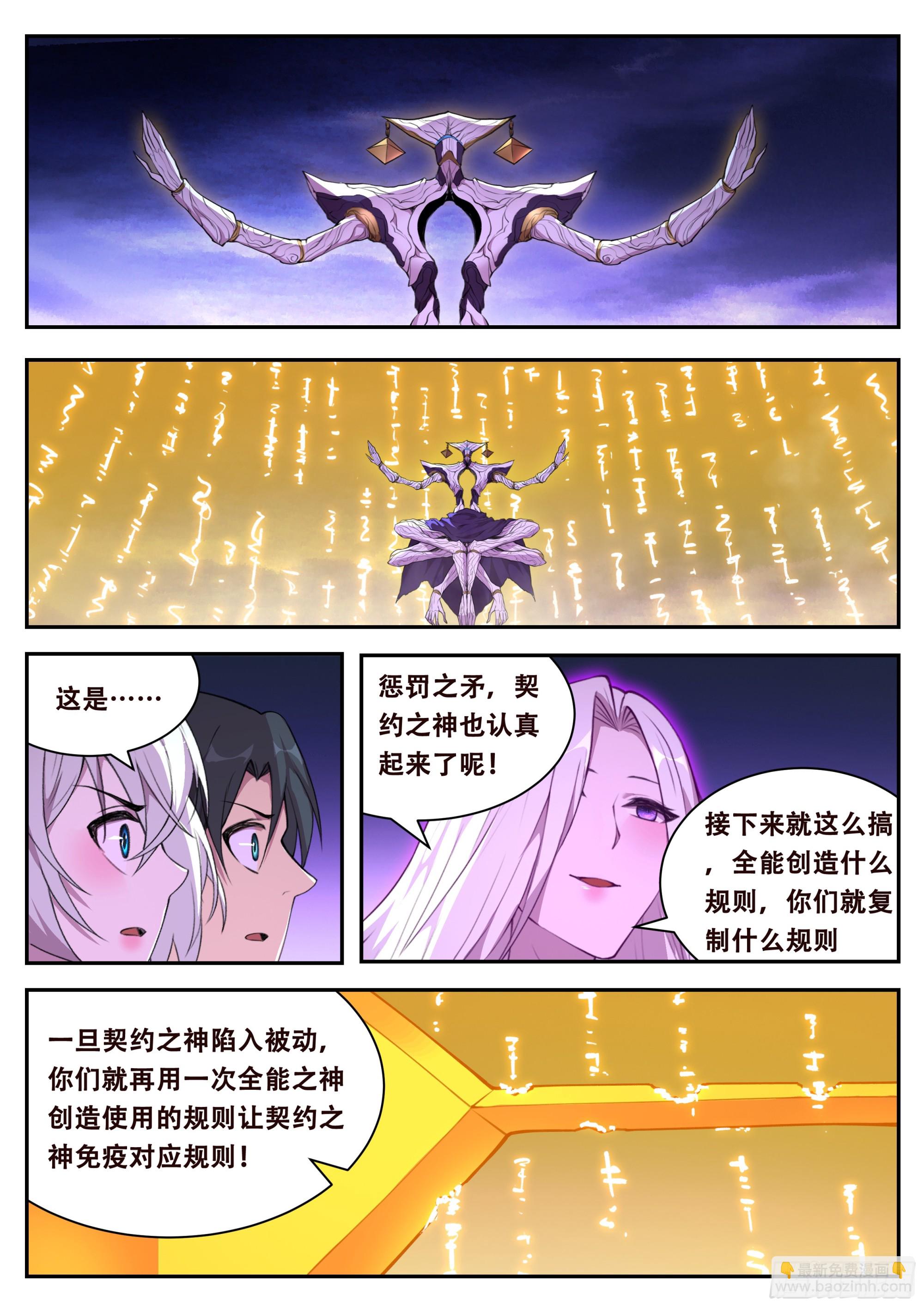 816 798 创造的权柄11