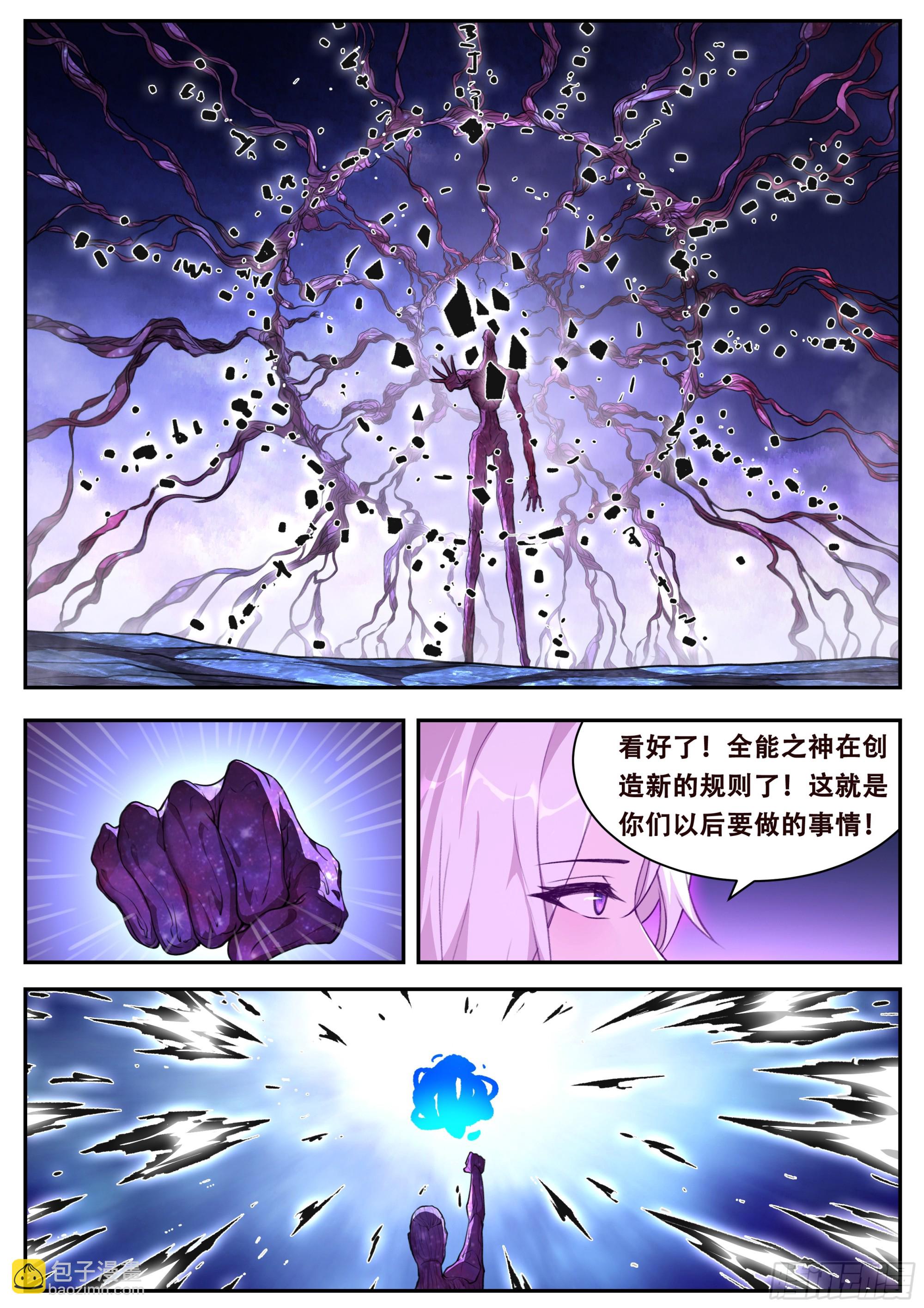 816 798 创造的权柄4