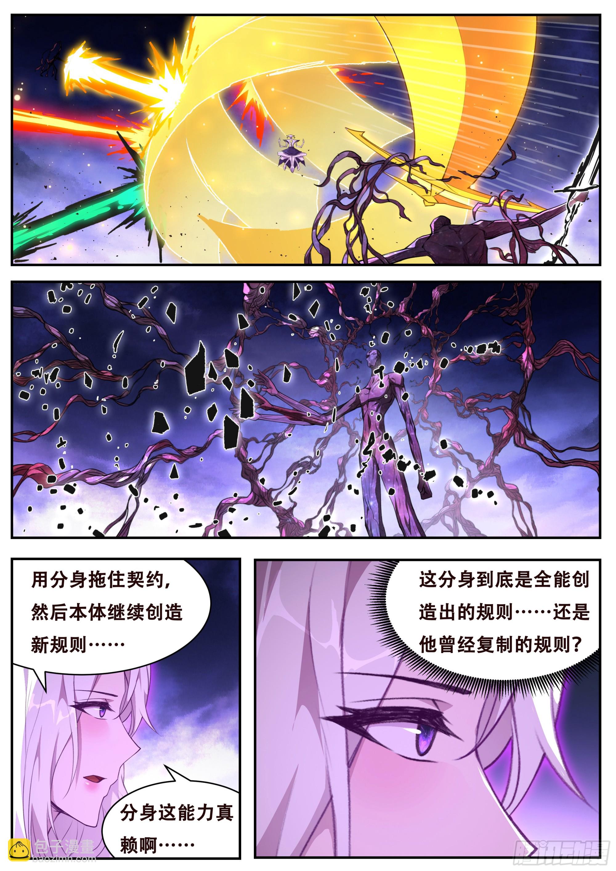 817 799 凝结规则3