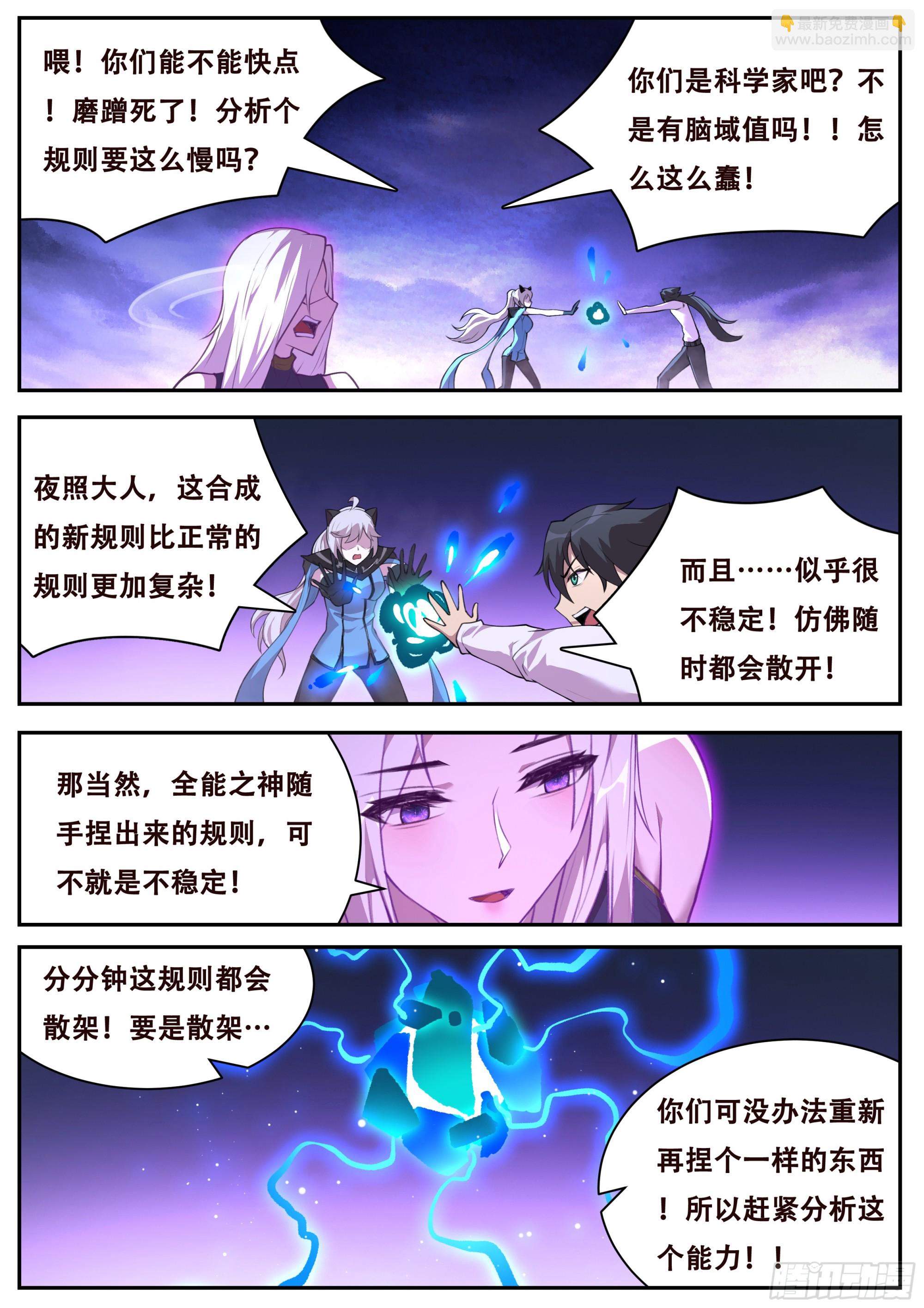 817 799 凝结规则4