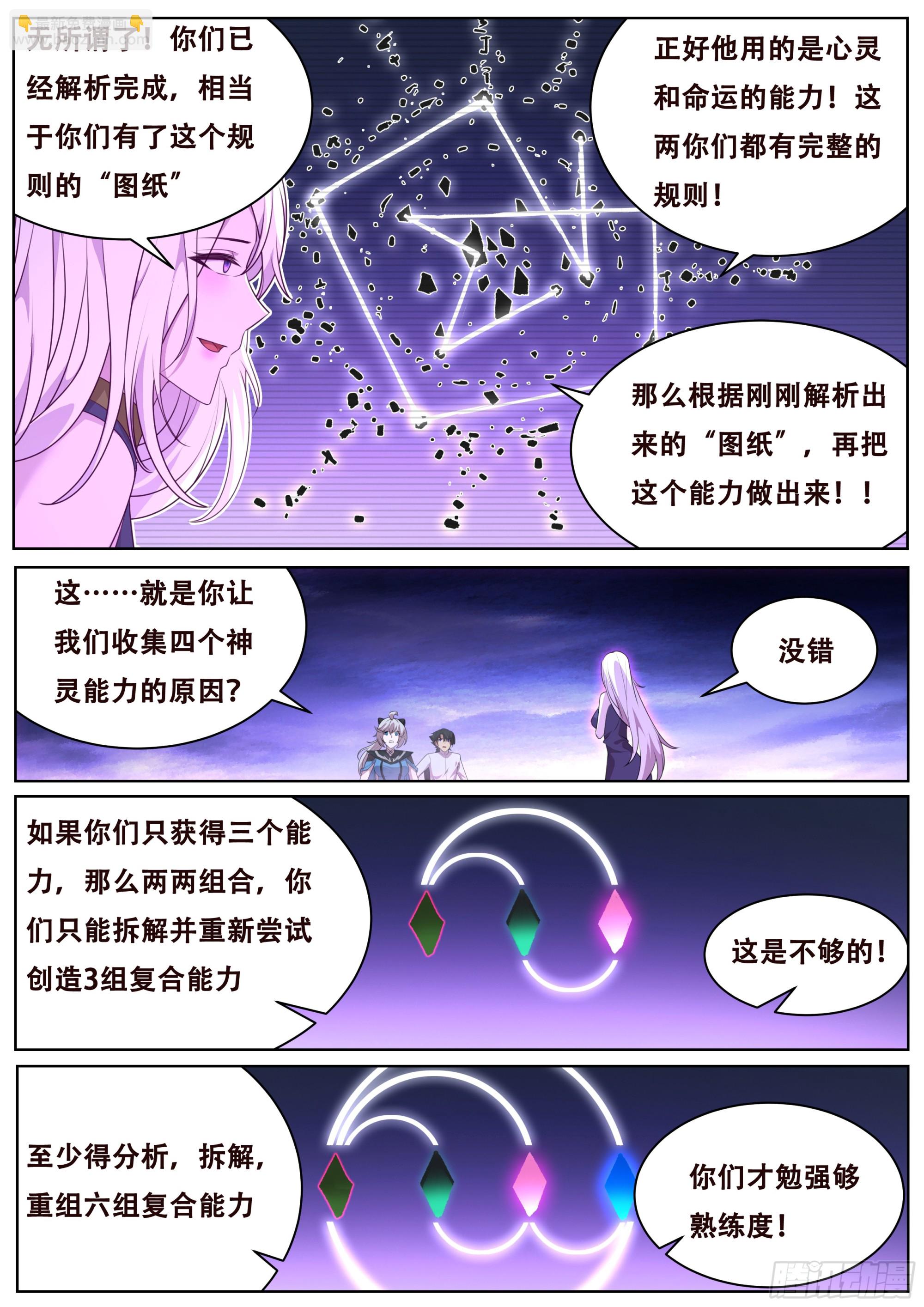 817 799 凝结规则6
