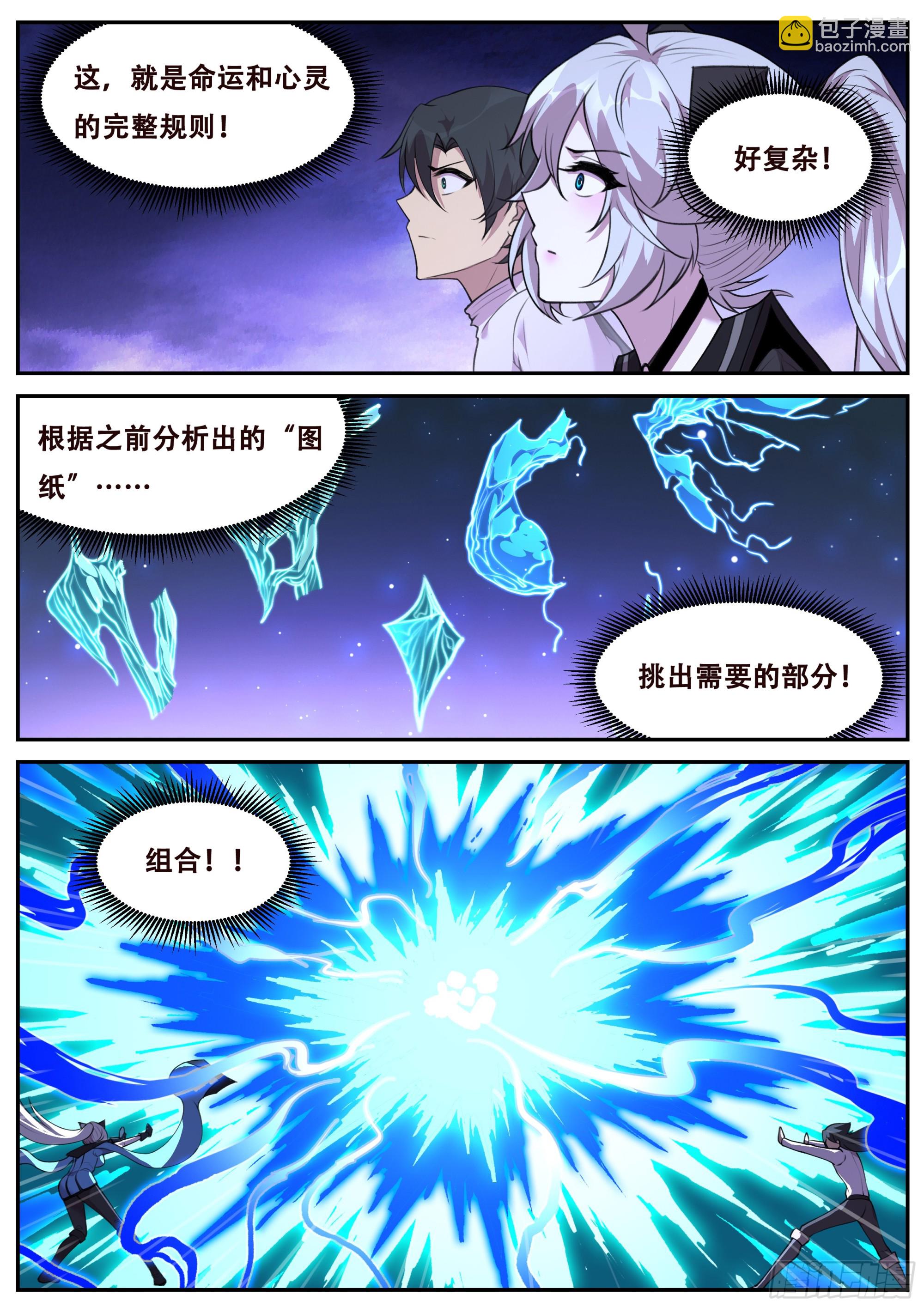 817 799 凝结规则8