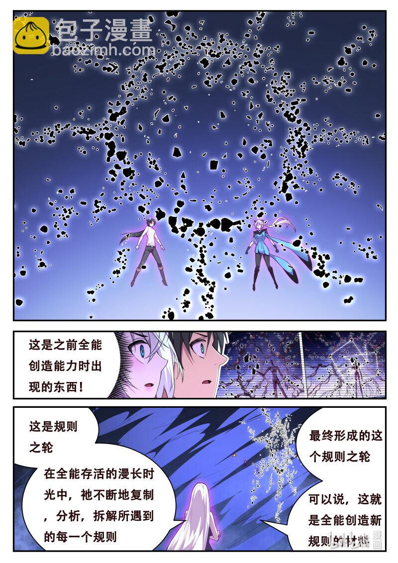819 801 融合8