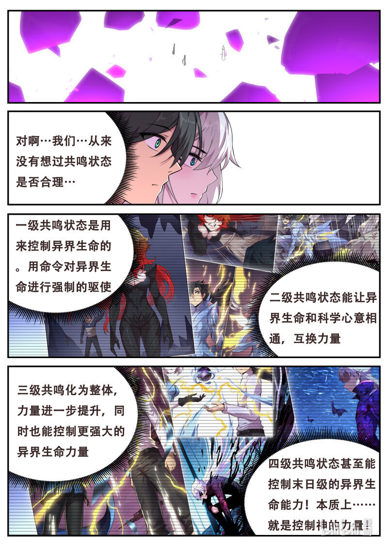 822 804 五级共鸣0