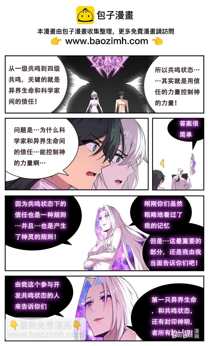 822 804 五级共鸣1