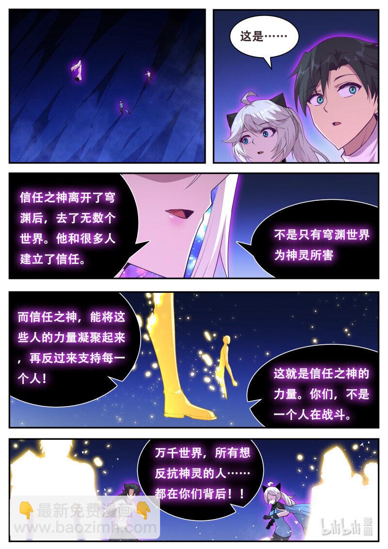 822 804 五级共鸣11