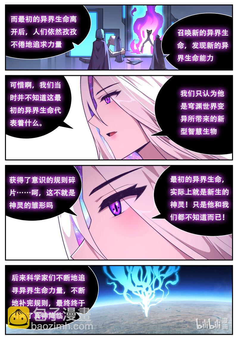 822 804 五级共鸣4