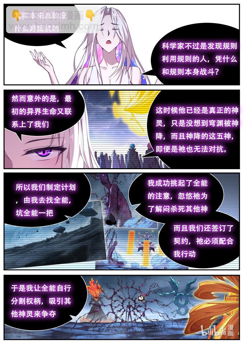 822 804 五级共鸣5