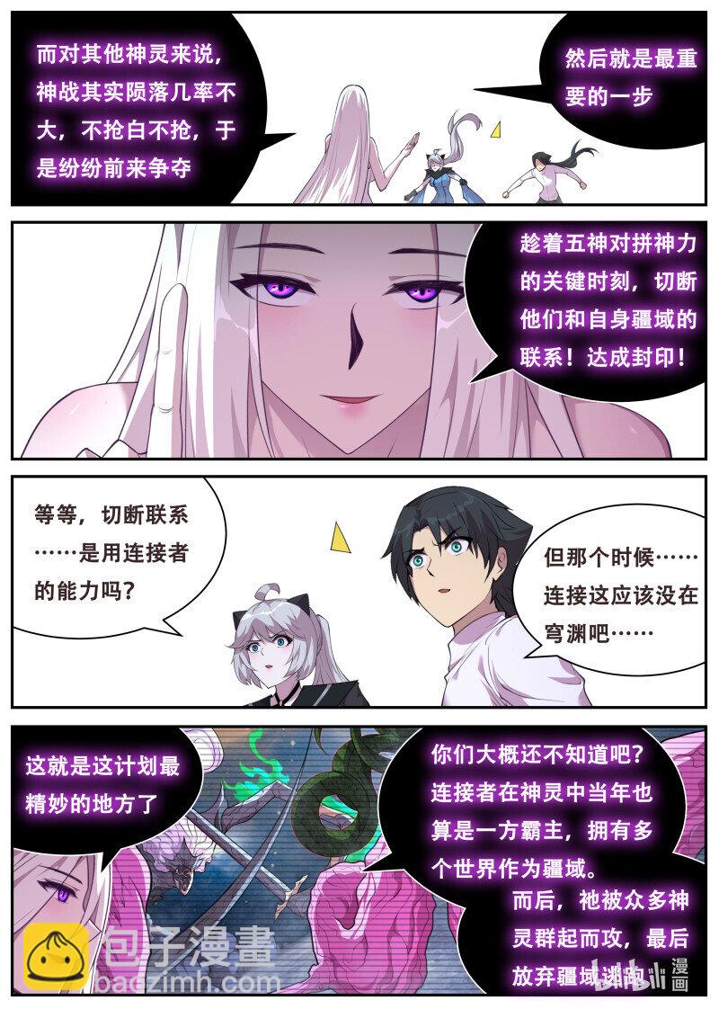 822 804 五级共鸣6