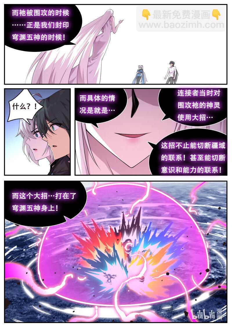 822 804 五级共鸣7