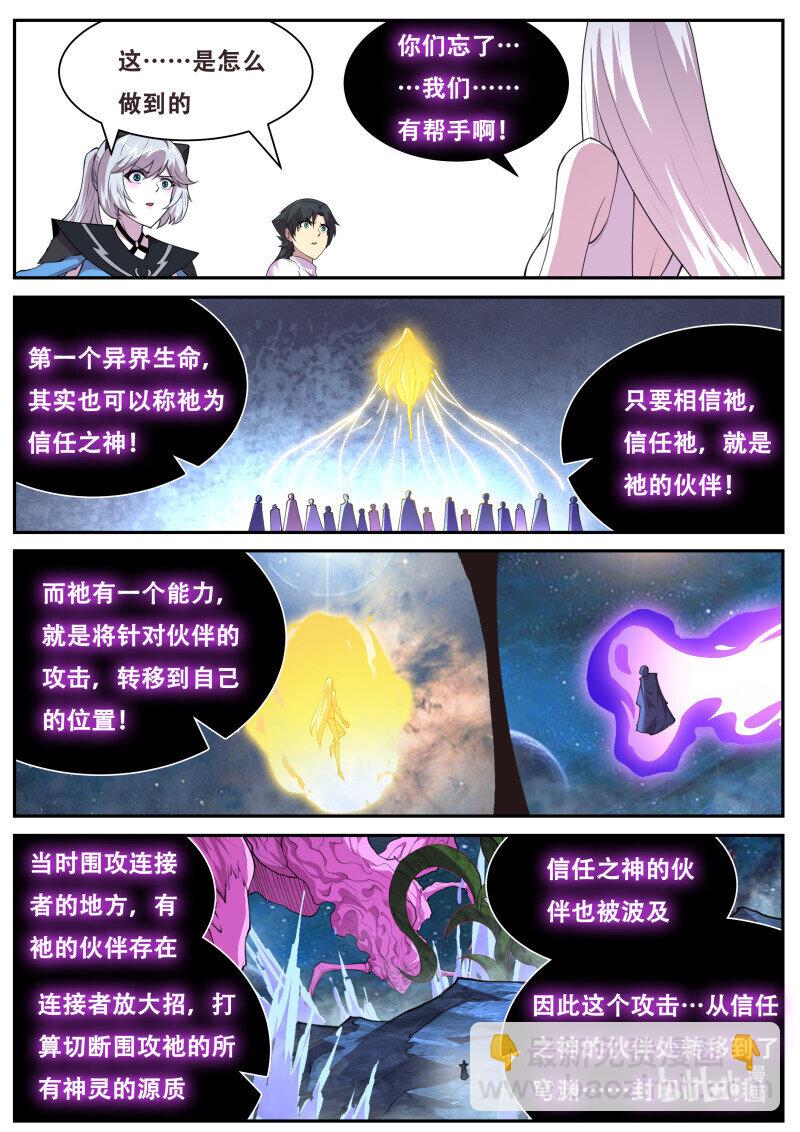 822 804 五级共鸣8