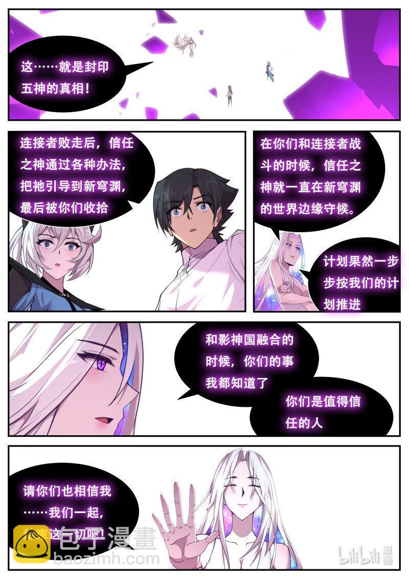 822 804 五级共鸣9