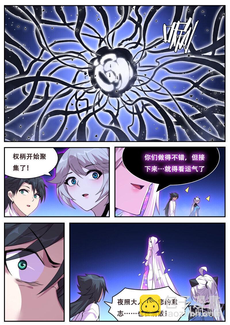 824 805 陨落11
