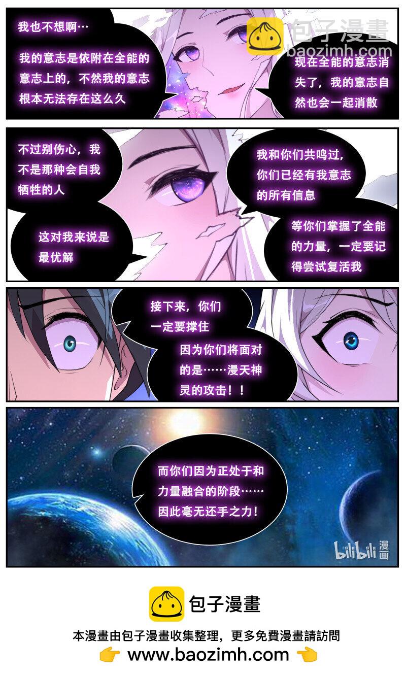 824 805 陨落12