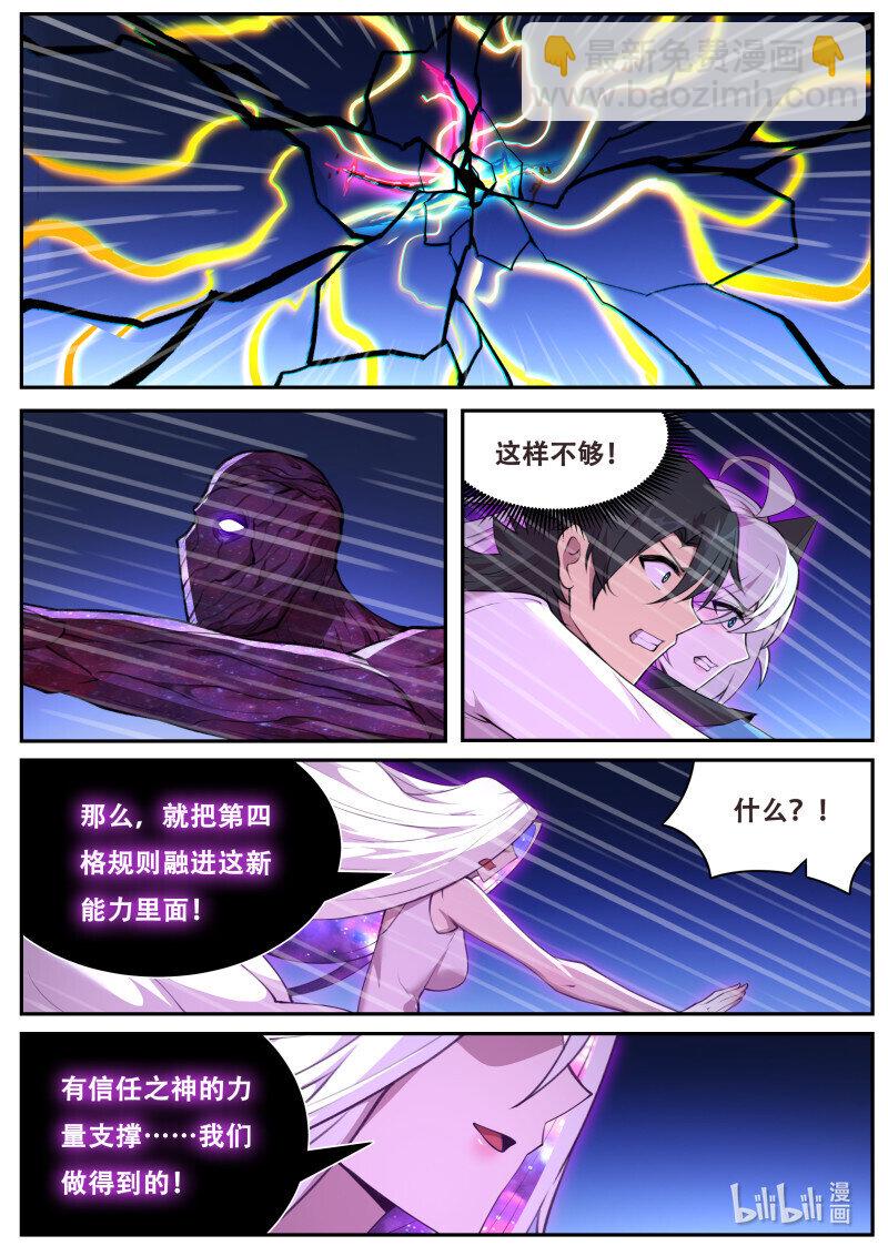 824 805 陨落3